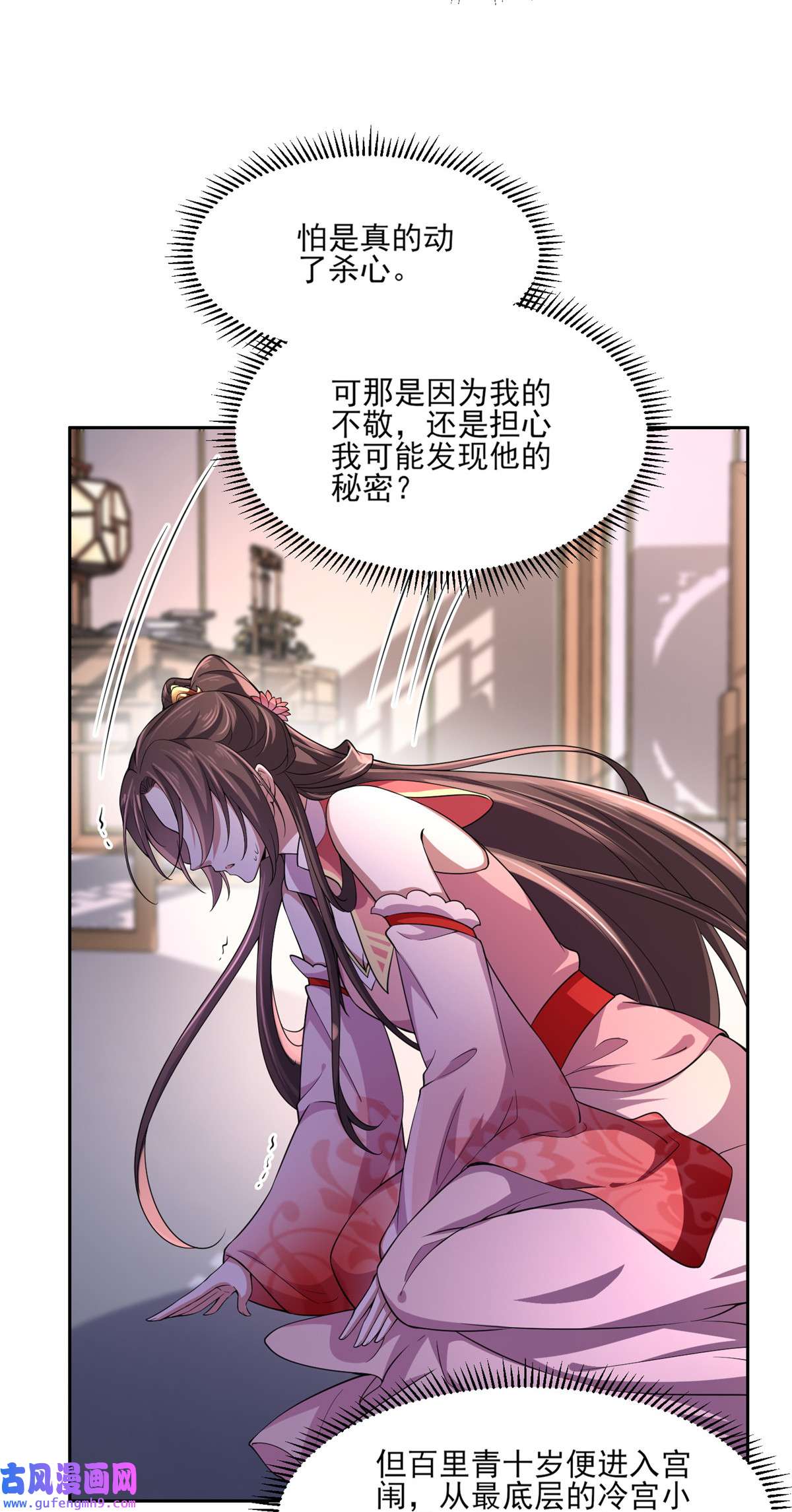 宦妃天下047 伺候本座沐浴