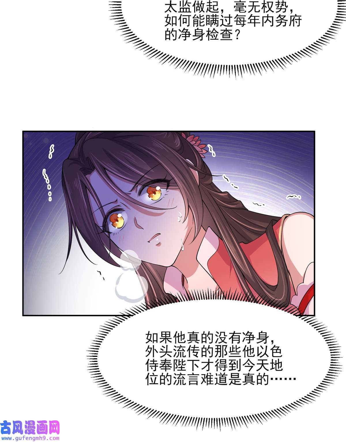 宦妃天下047 伺候本座沐浴