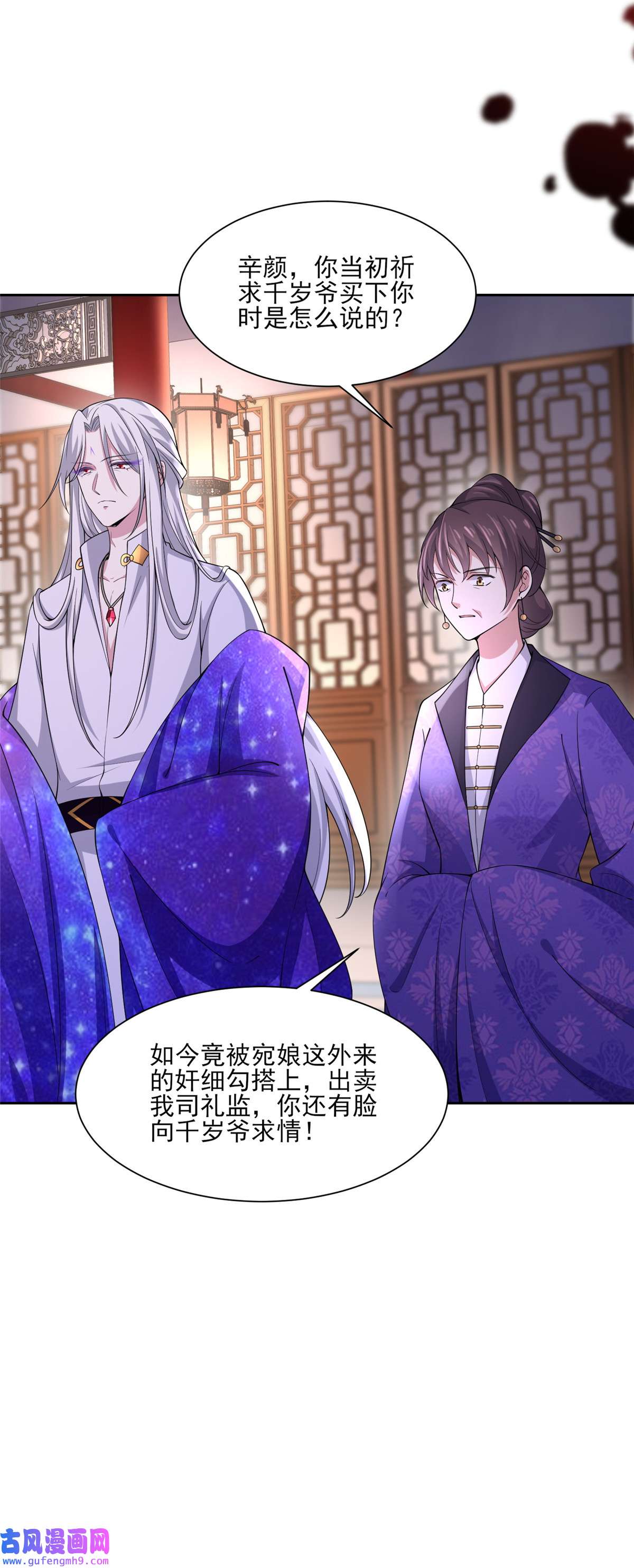 宦妃天下047 伺候本座沐浴