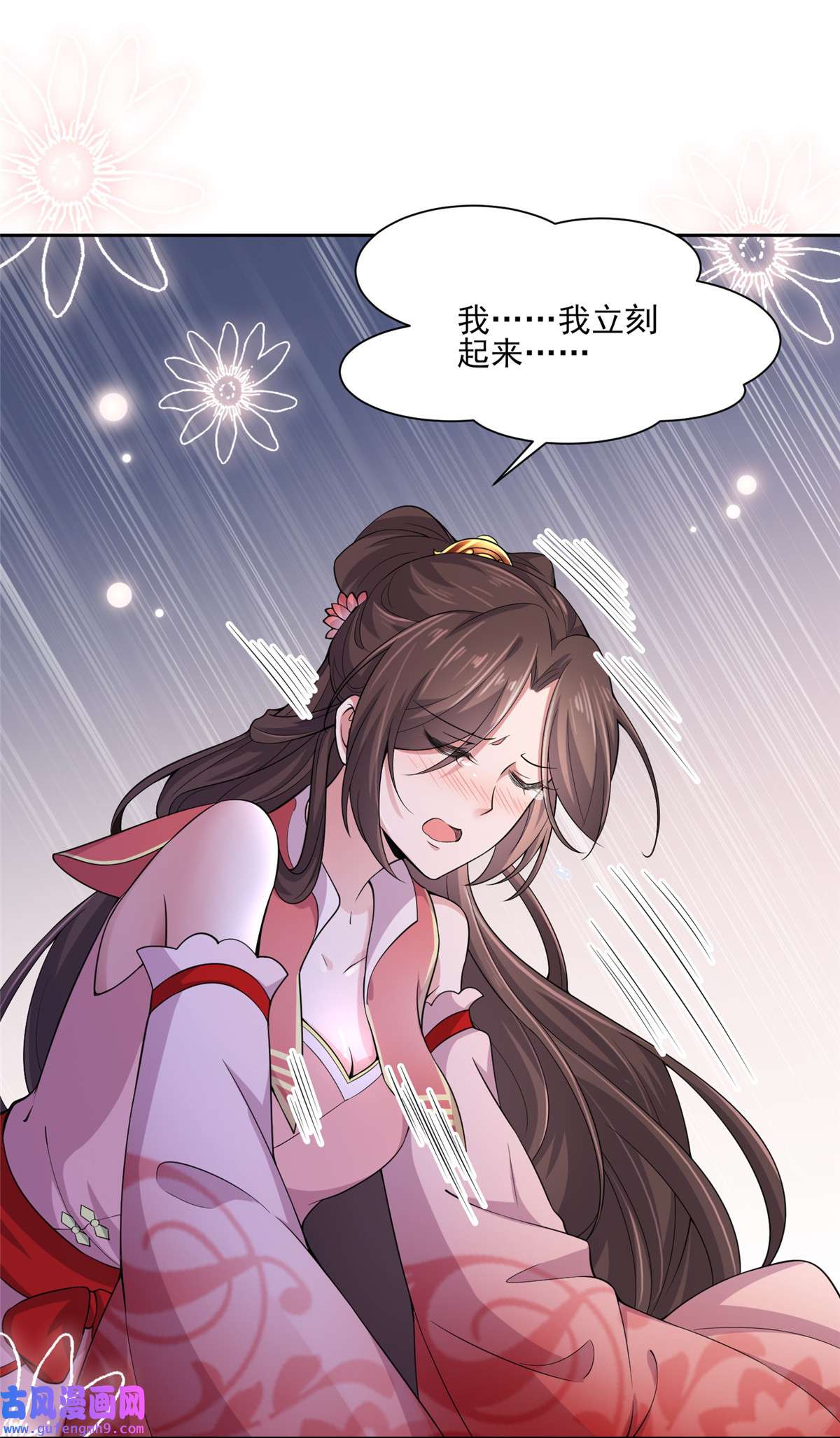 宦妃天下047 伺候本座沐浴