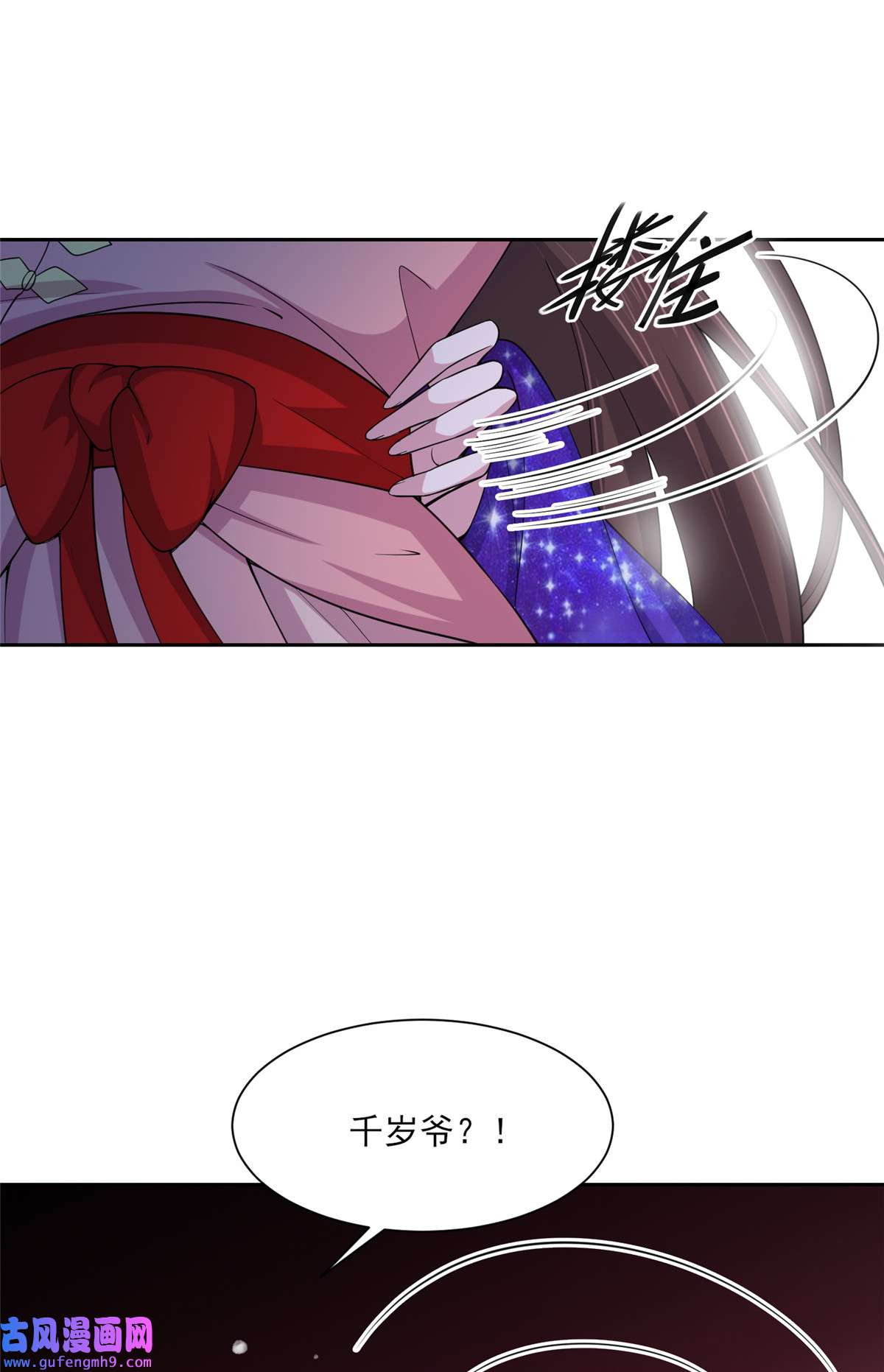 宦妃天下047 伺候本座沐浴