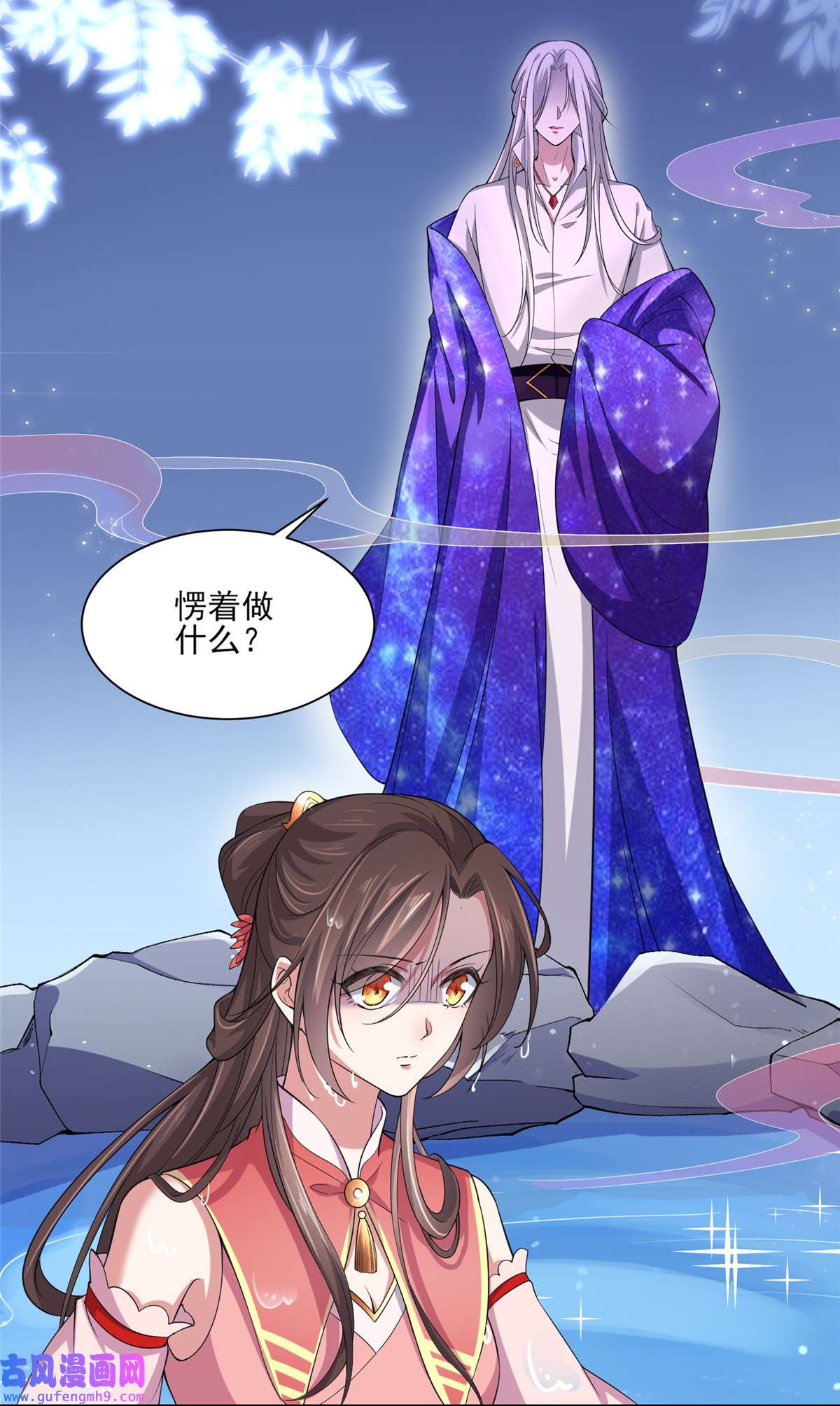 宦妃天下047 伺候本座沐浴