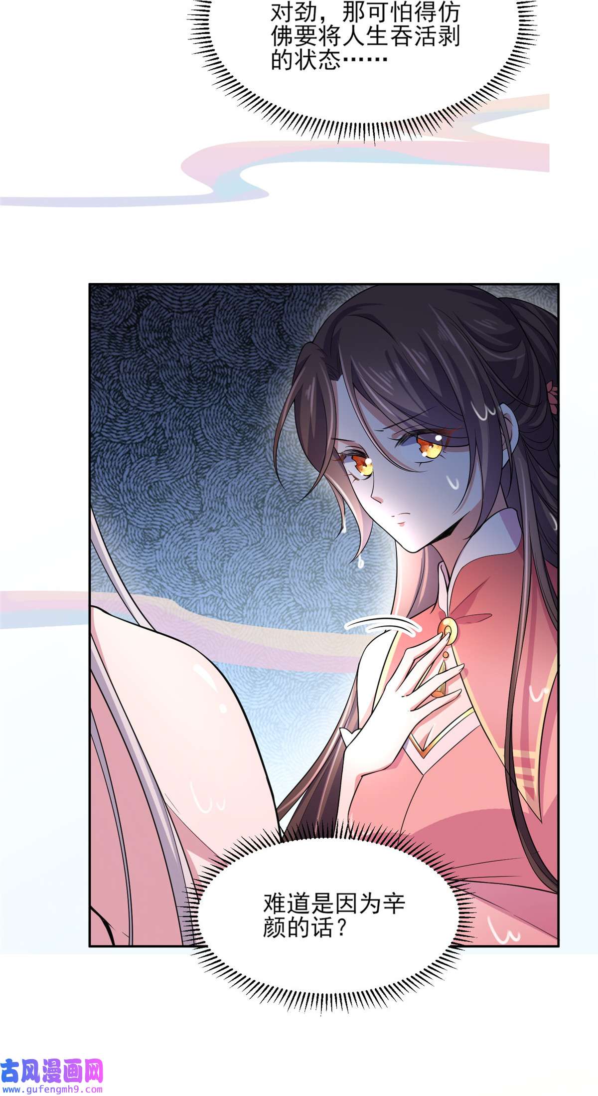 宦妃天下048 您不能这样！