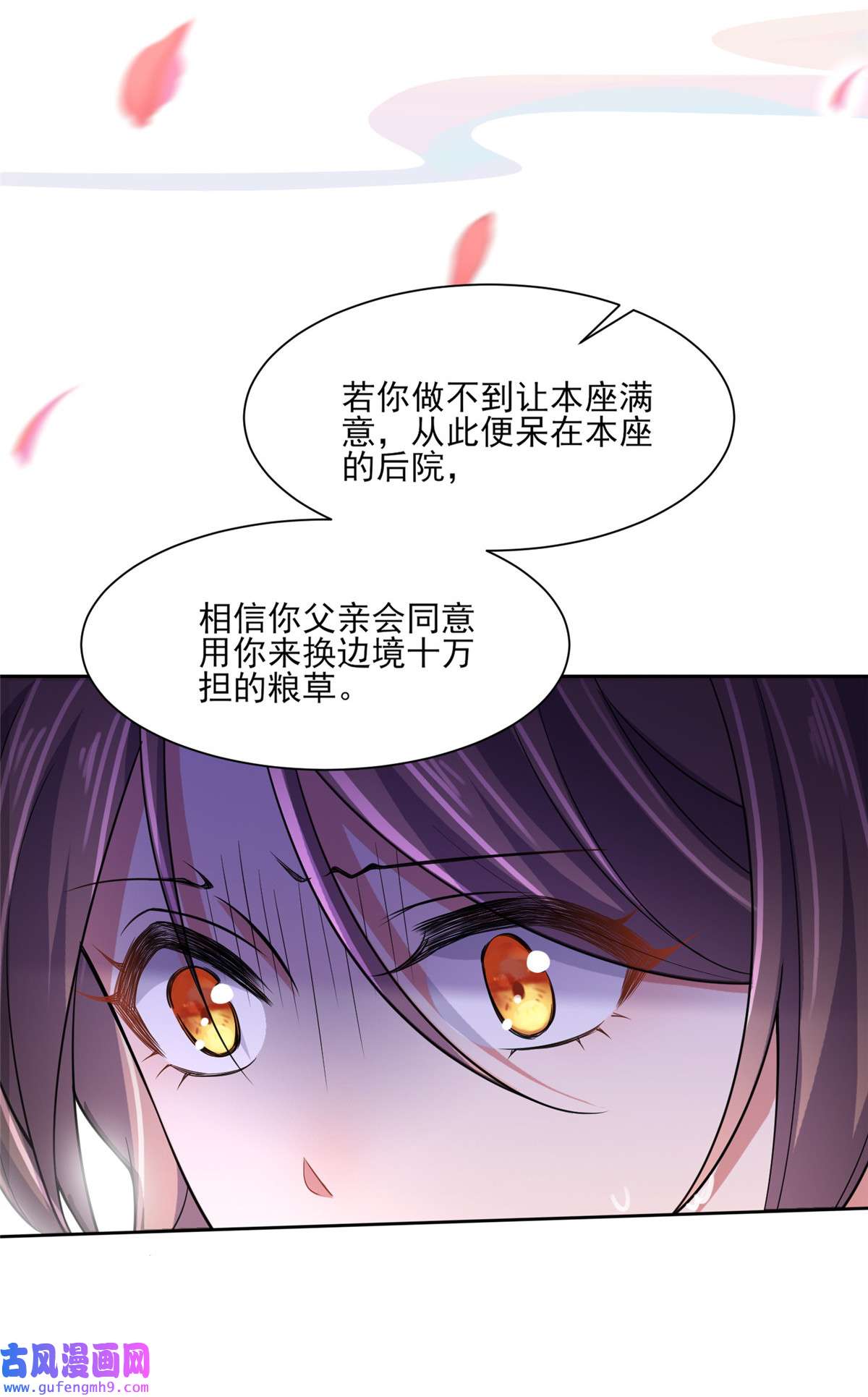 宦妃天下048 您不能这样！