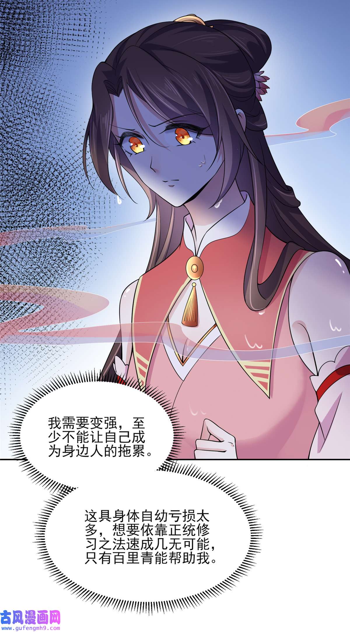 宦妃天下048 您不能这样！