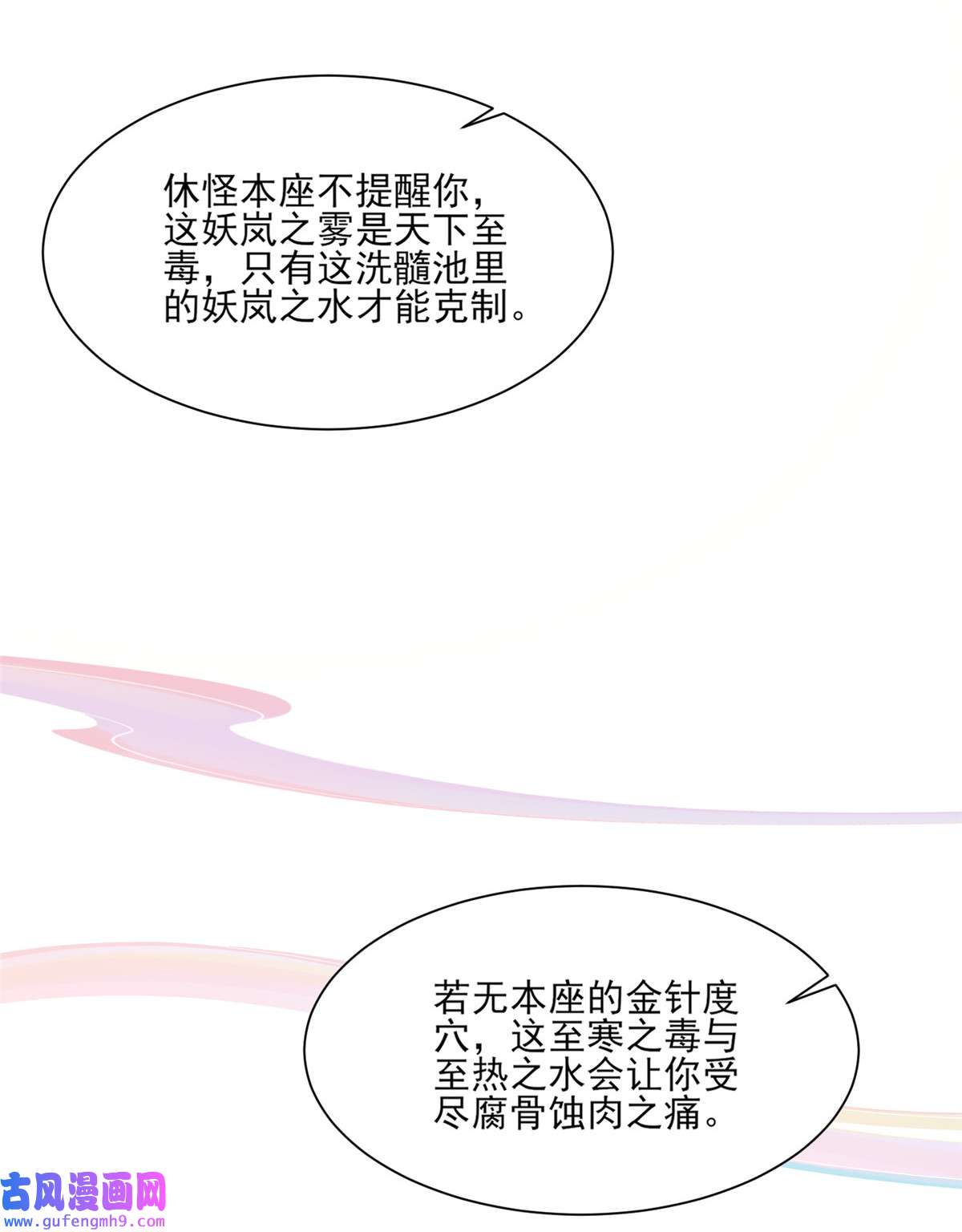 宦妃天下048 您不能这样！