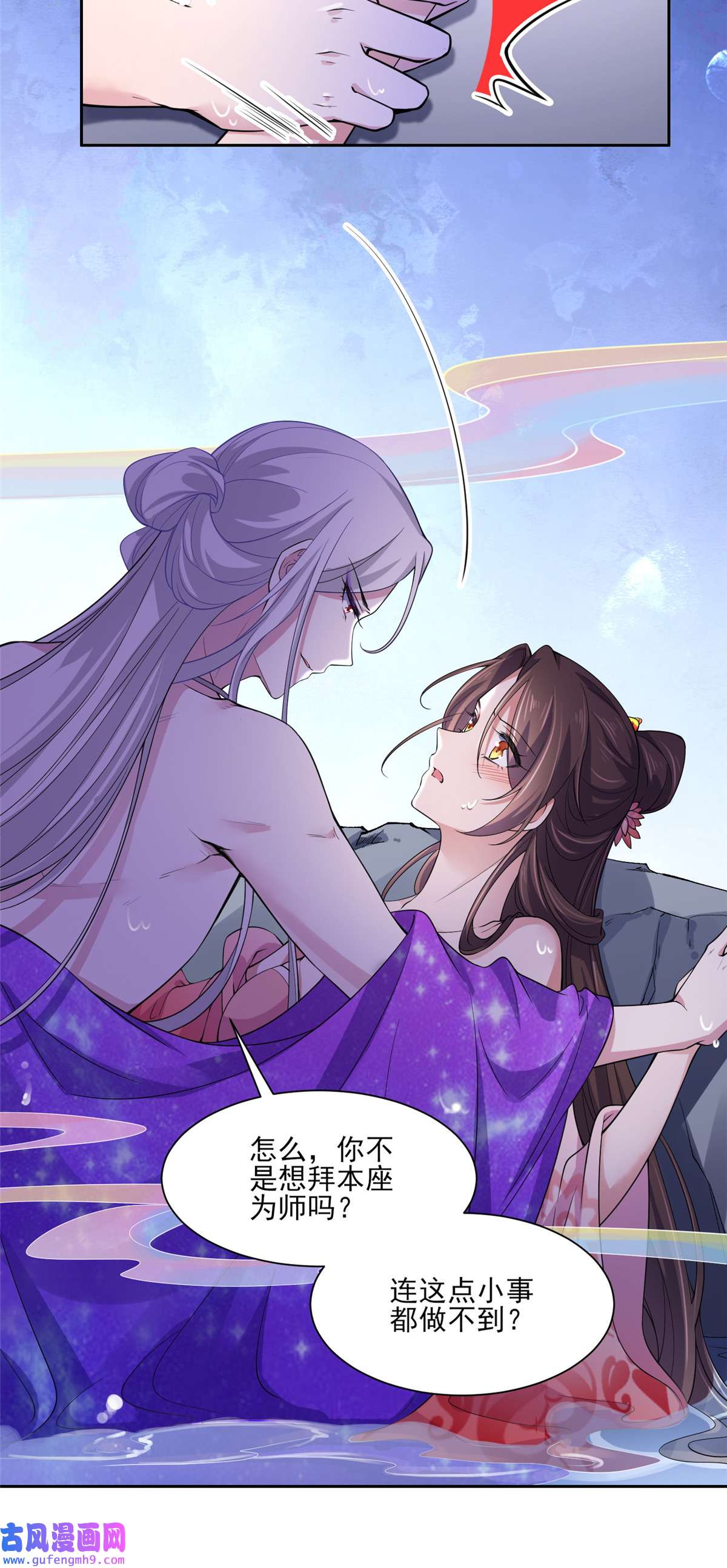 宦妃天下048 您不能这样！