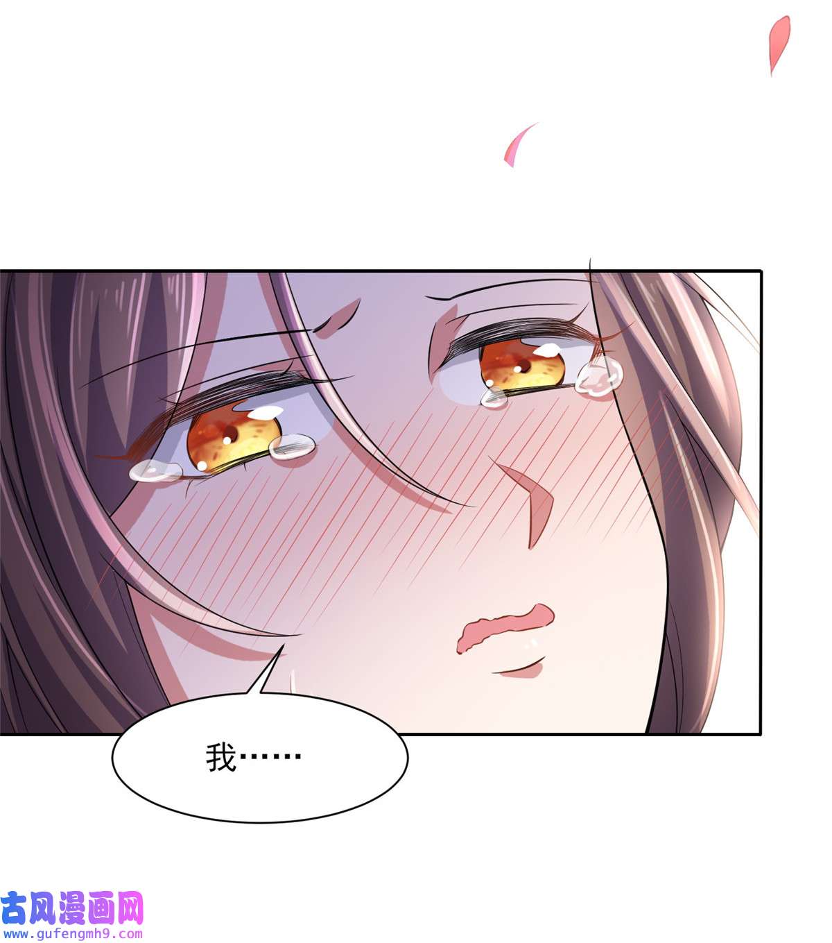 宦妃天下048 您不能这样！