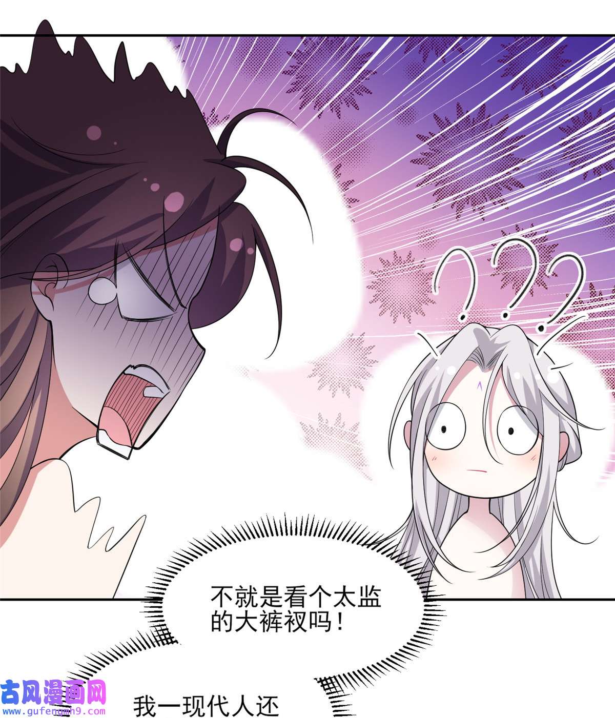 宦妃天下048 您不能这样！