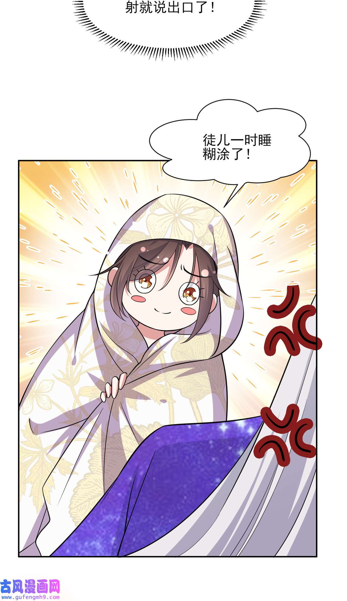 宦妃天下049 百里青的温柔