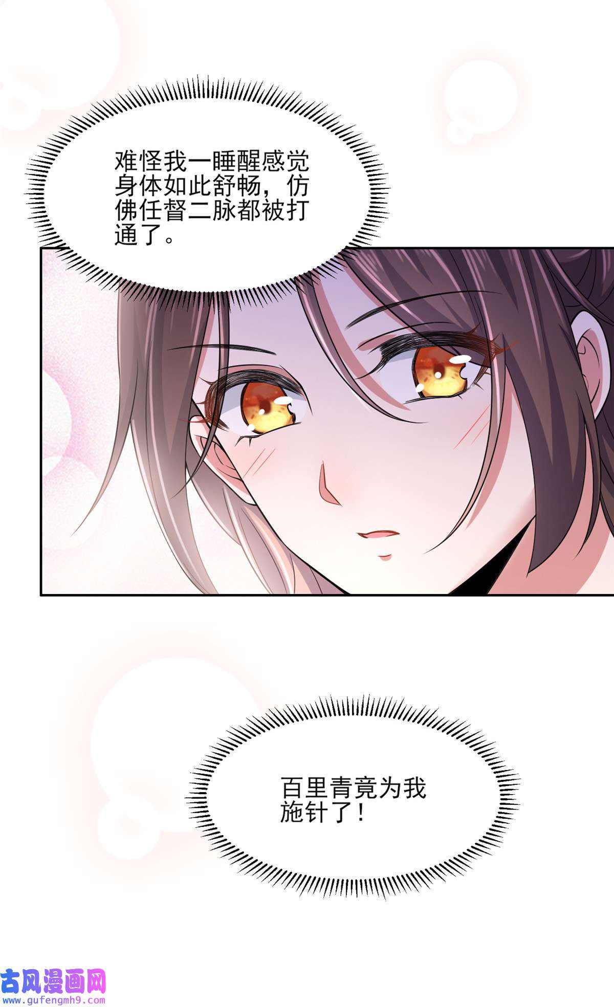 宦妃天下049 百里青的温柔