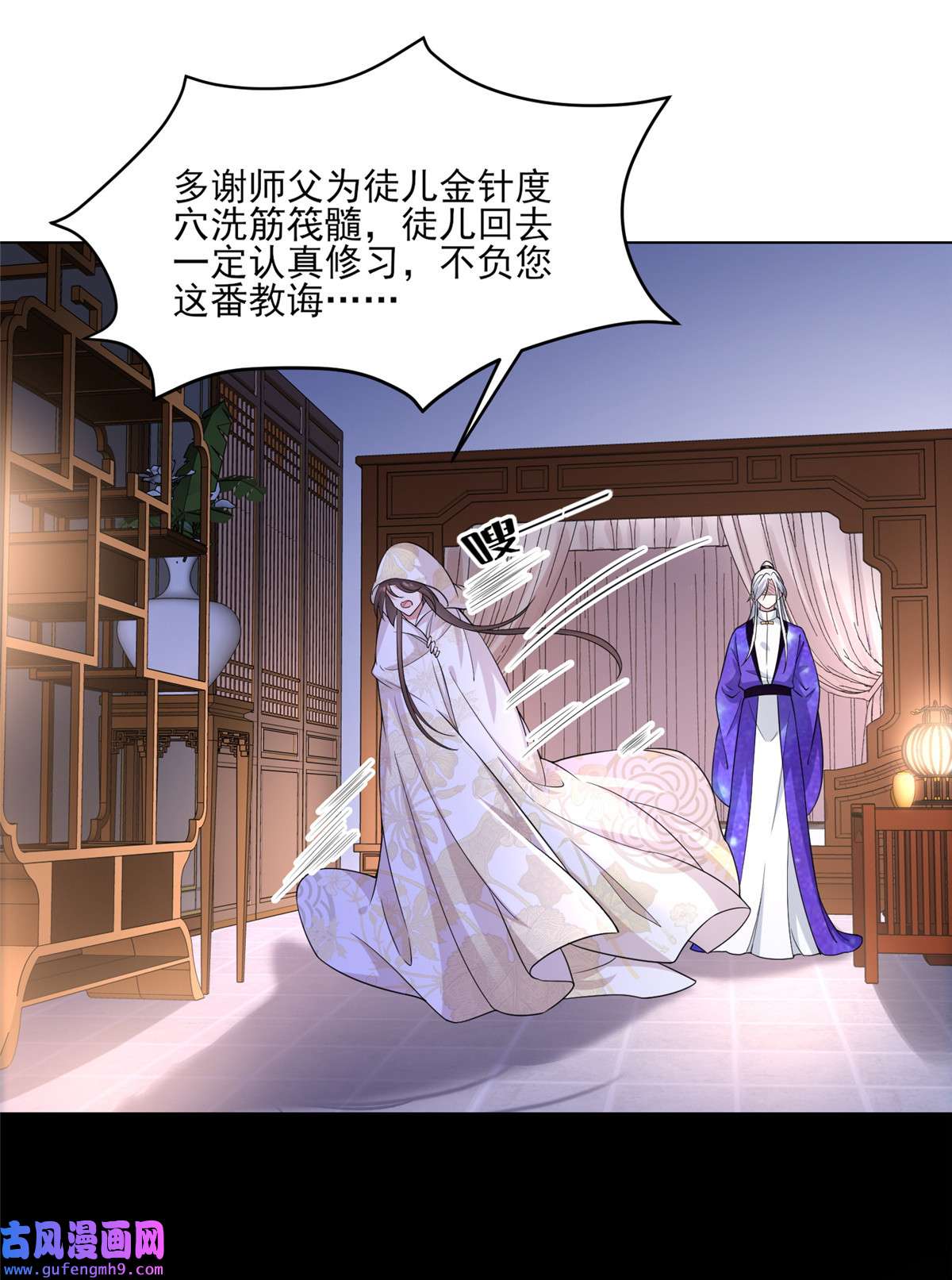 宦妃天下049 百里青的温柔