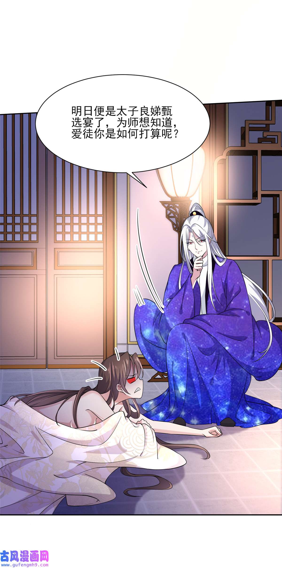 宦妃天下049 百里青的温柔