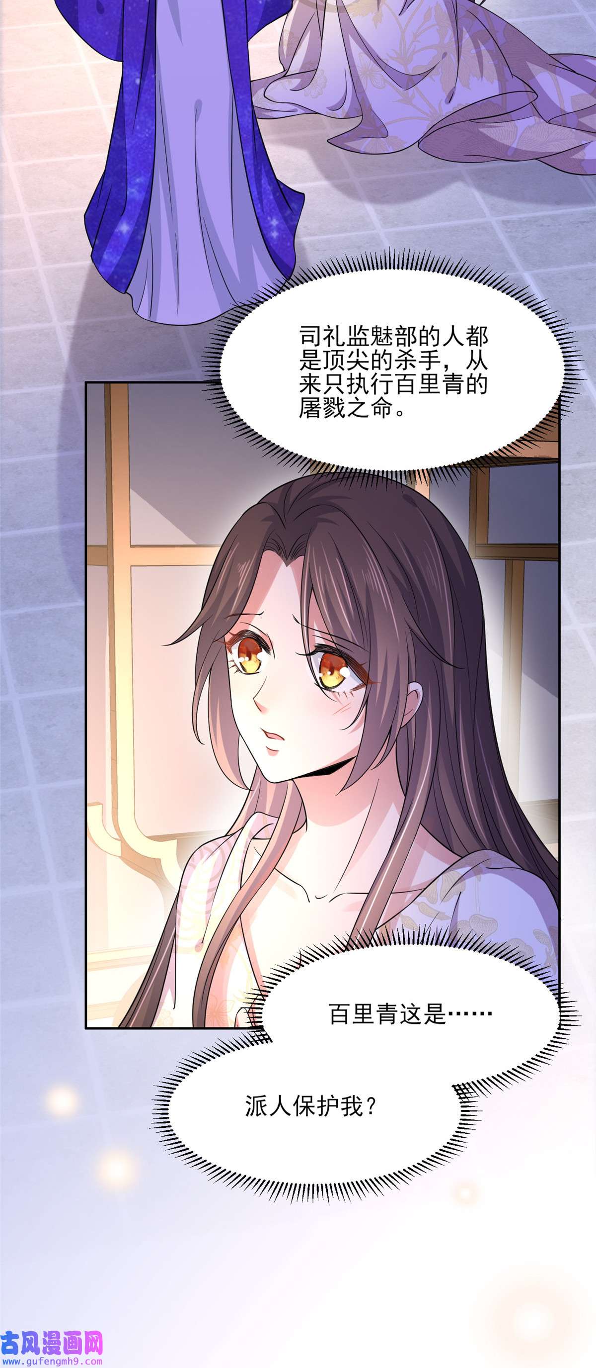 宦妃天下049 百里青的温柔