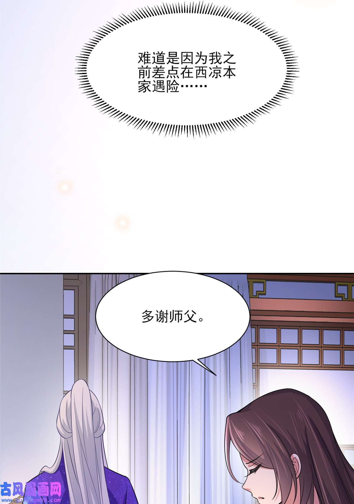 宦妃天下049 百里青的温柔