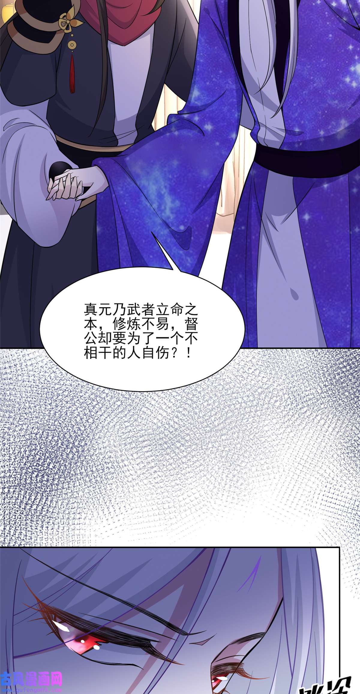 宦妃天下049 百里青的温柔