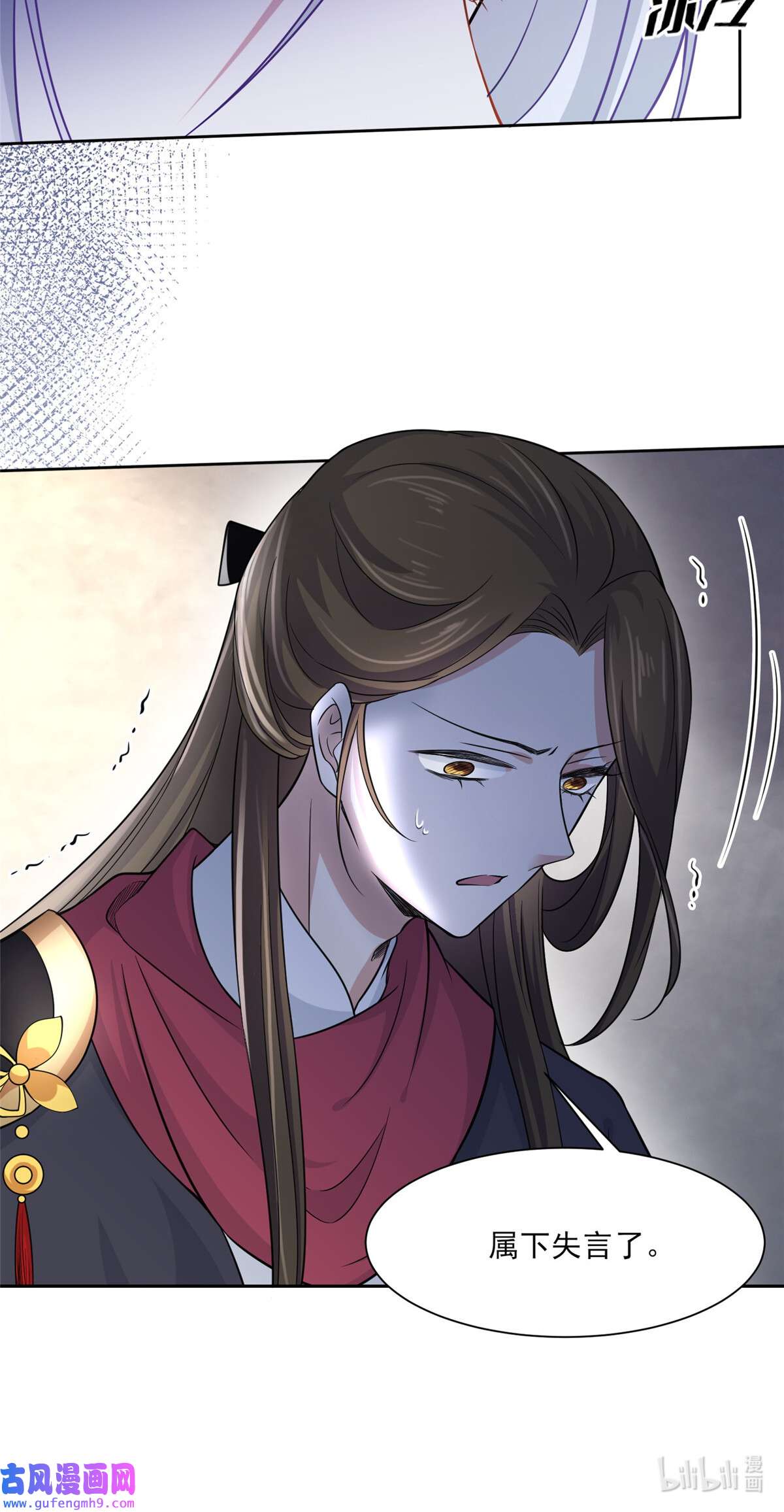 宦妃天下049 百里青的温柔