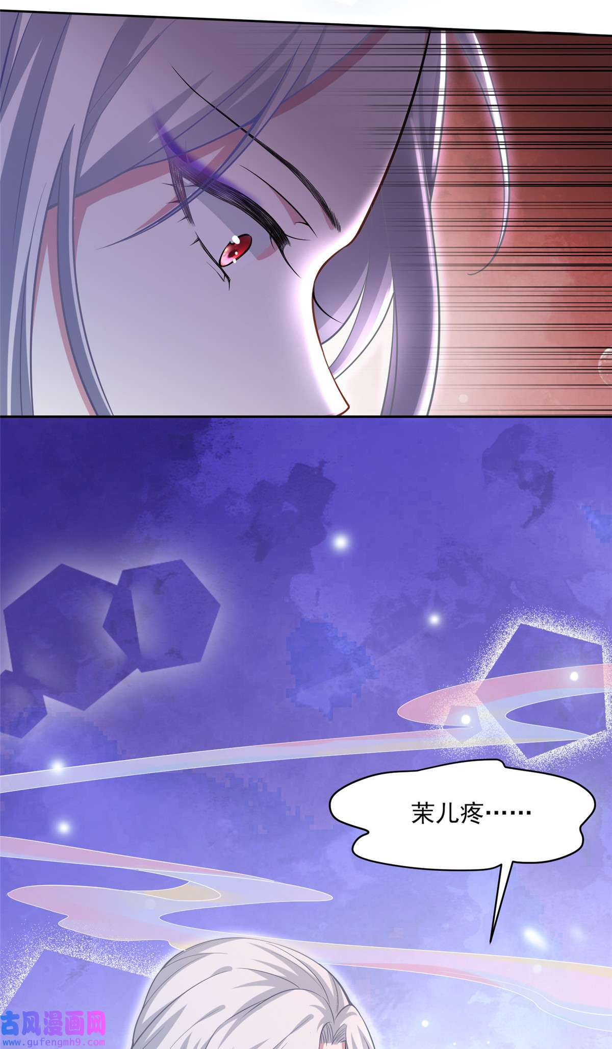 宦妃天下049 百里青的温柔