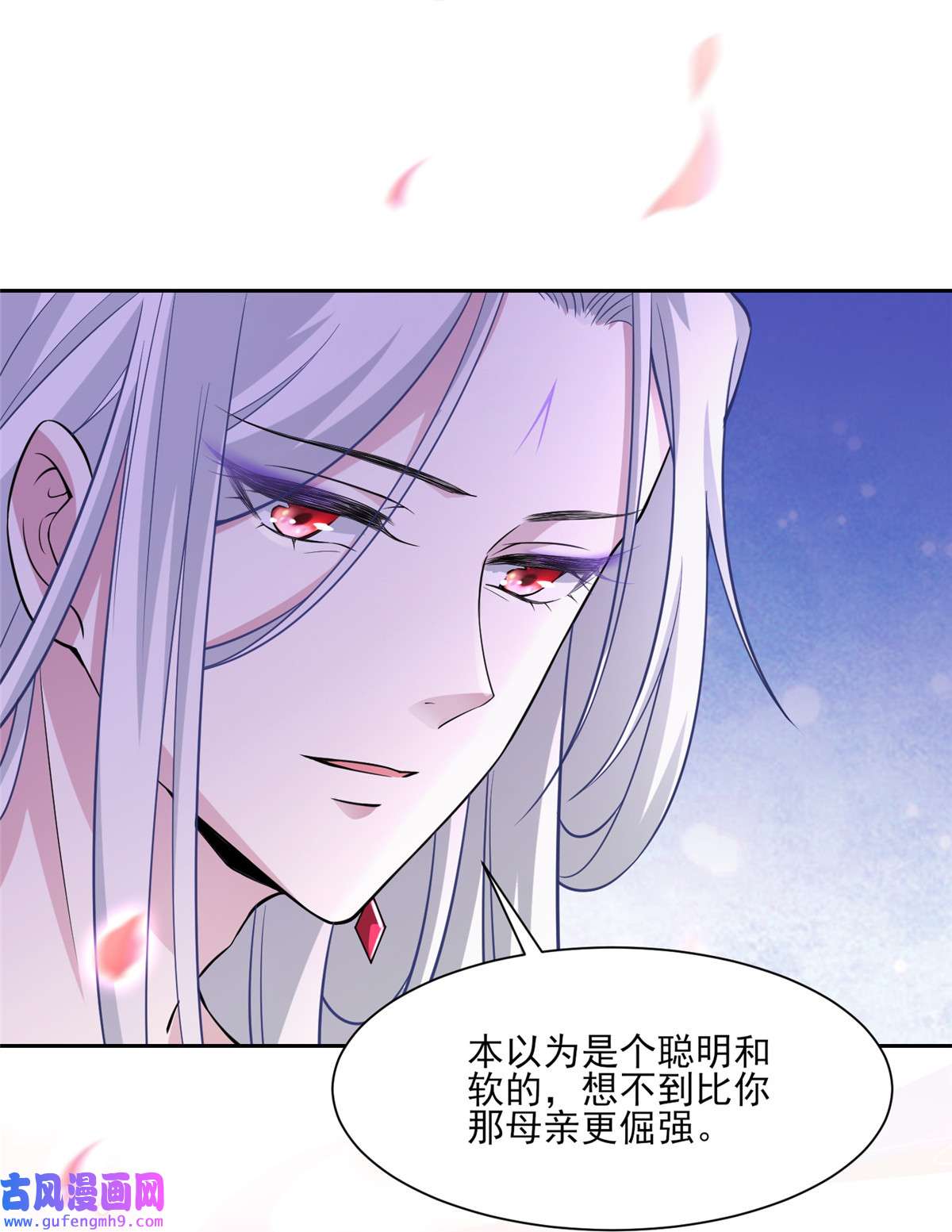 宦妃天下049 百里青的温柔