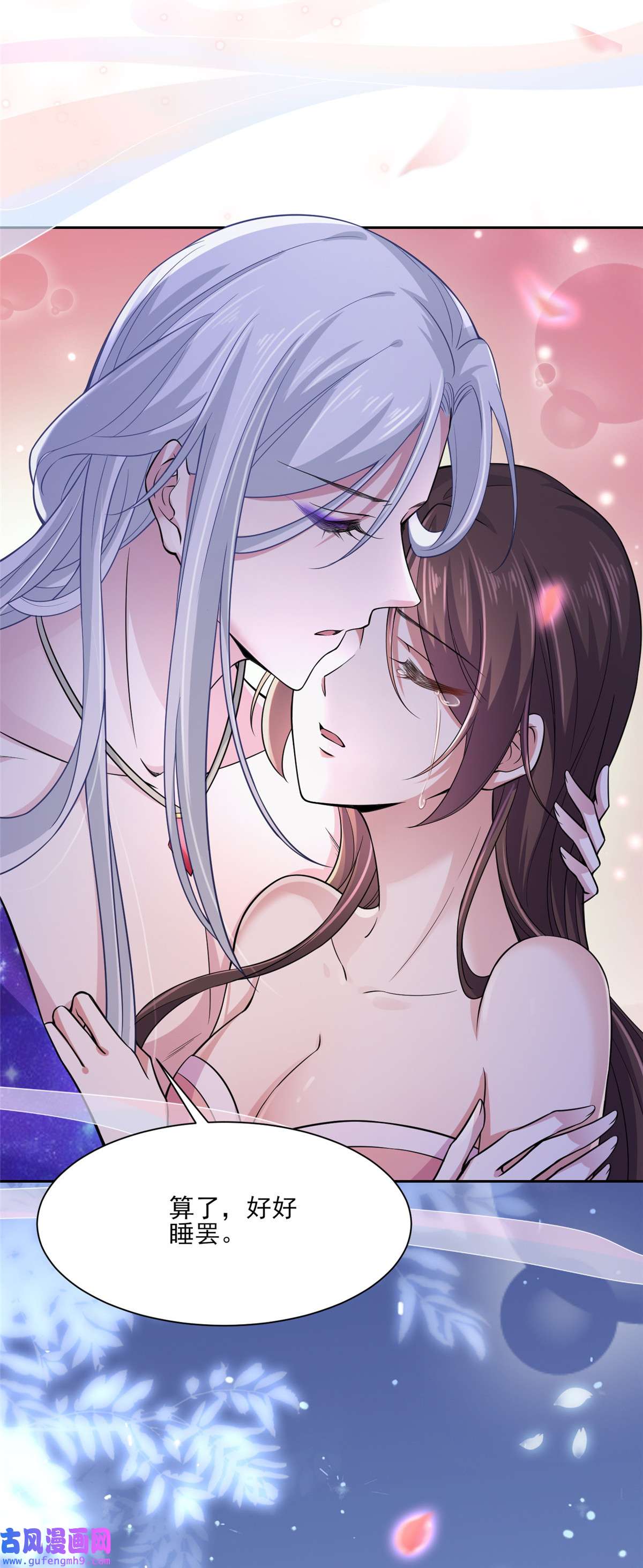 宦妃天下049 百里青的温柔