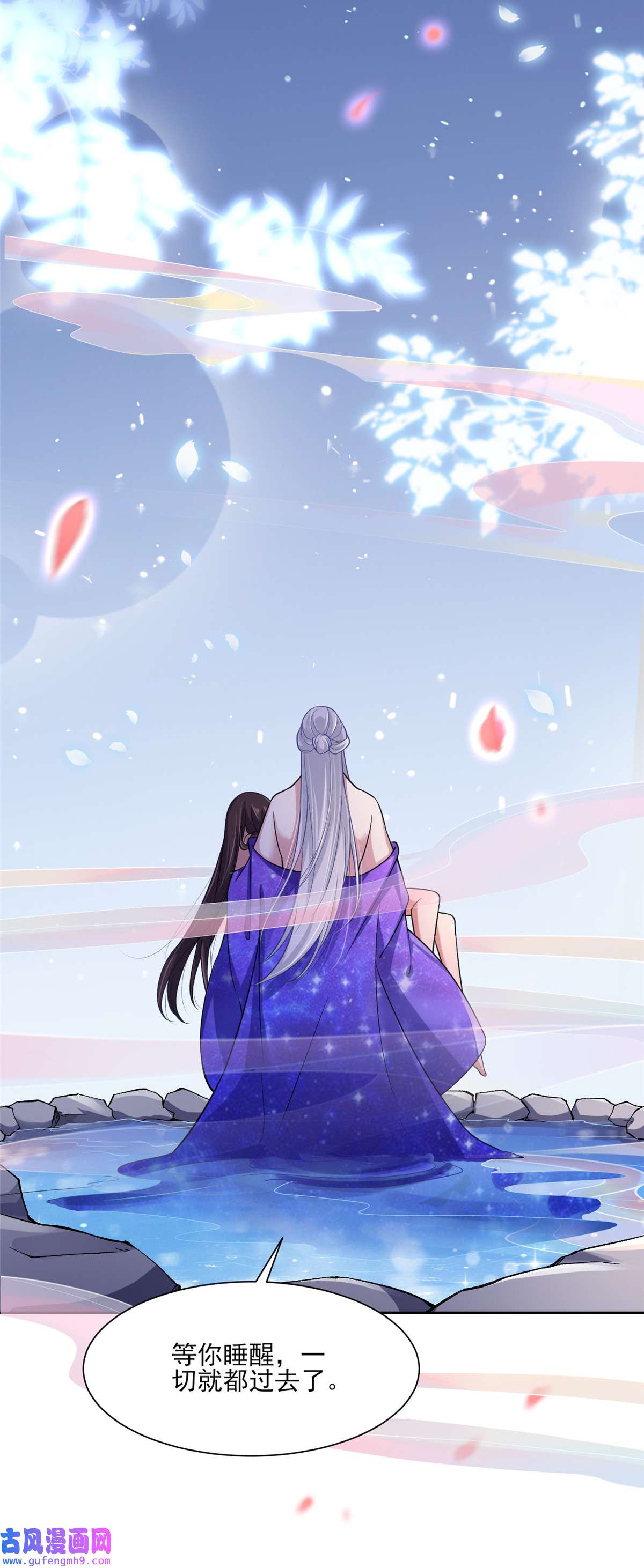 宦妃天下049 百里青的温柔