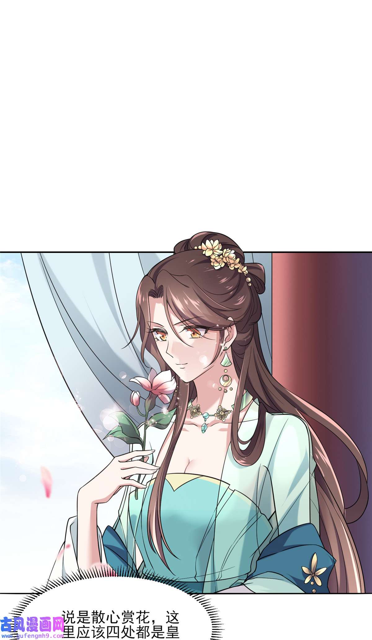 宦妃天下050 复仇开始