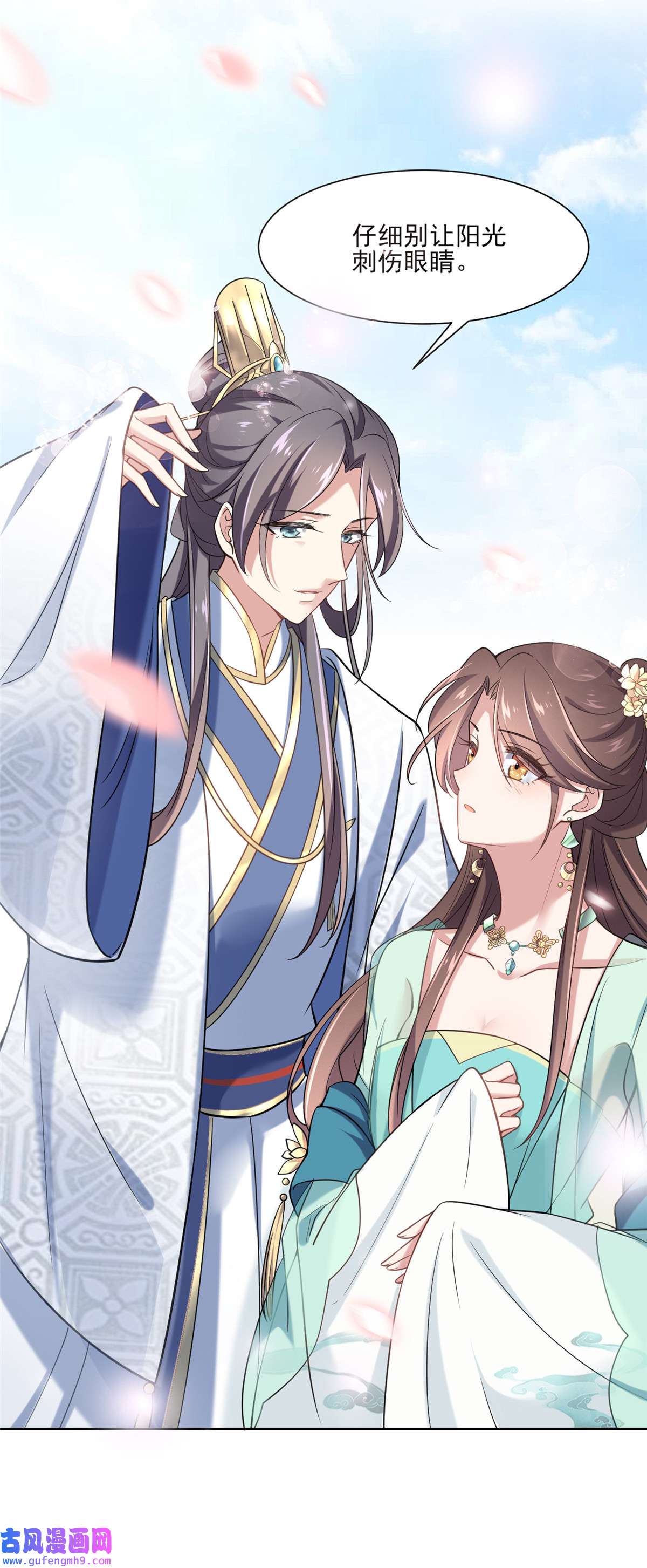 宦妃天下050 复仇开始