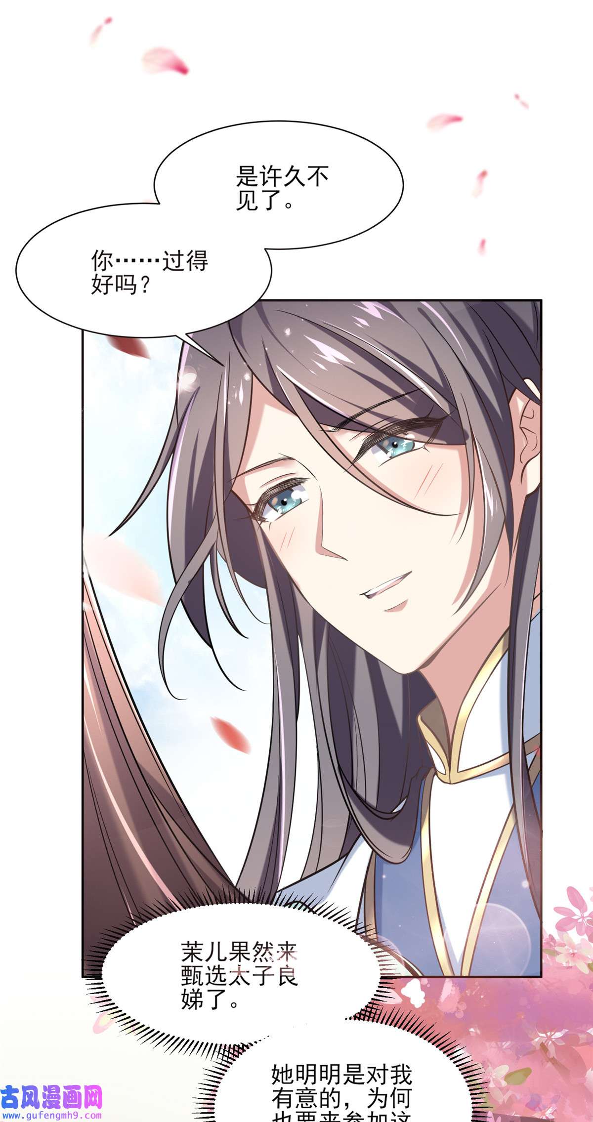 宦妃天下050 复仇开始