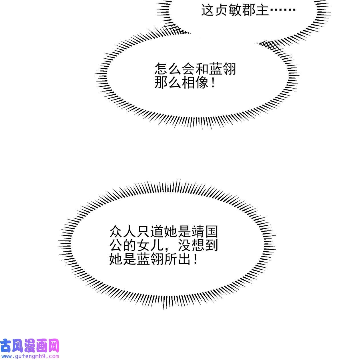 宦妃天下050 复仇开始