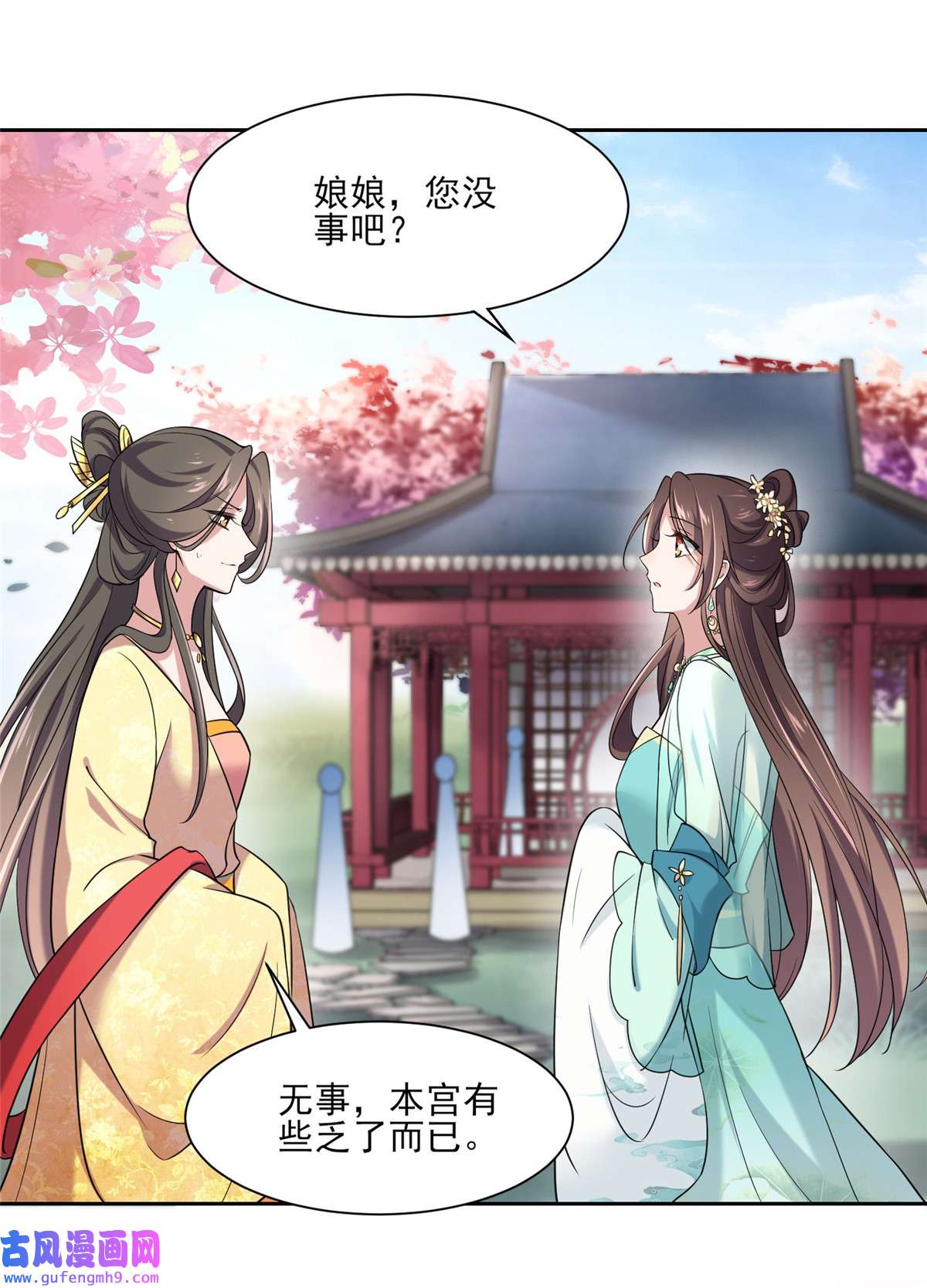 宦妃天下050 复仇开始