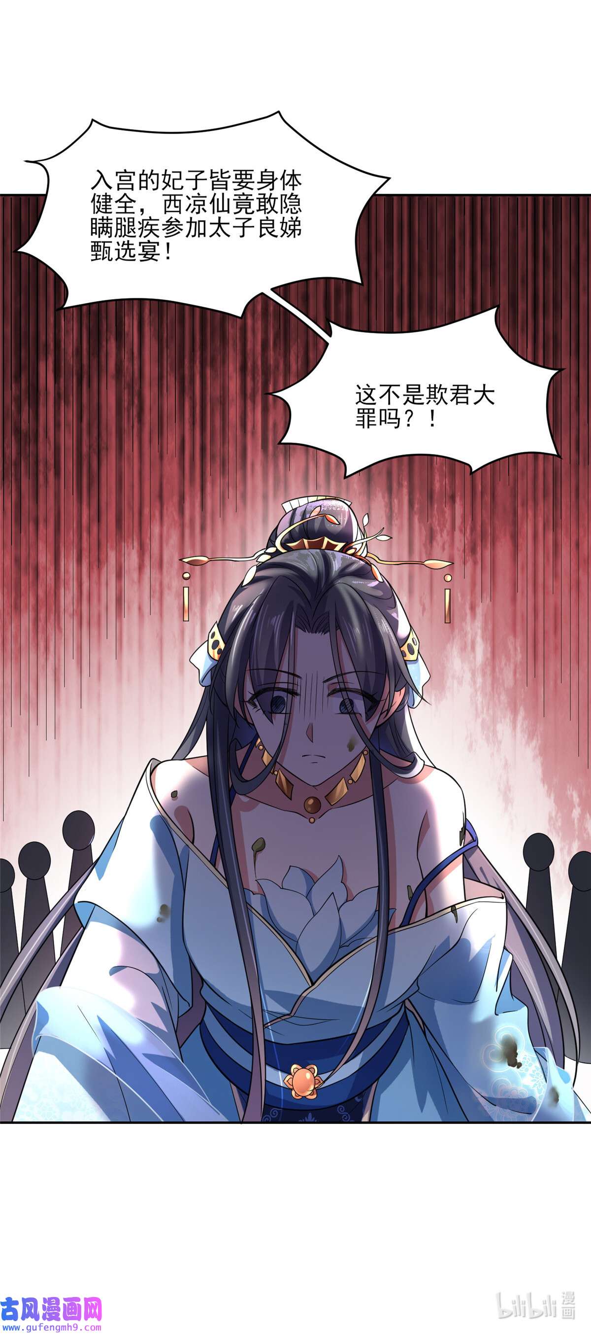 宦妃天下050 复仇开始