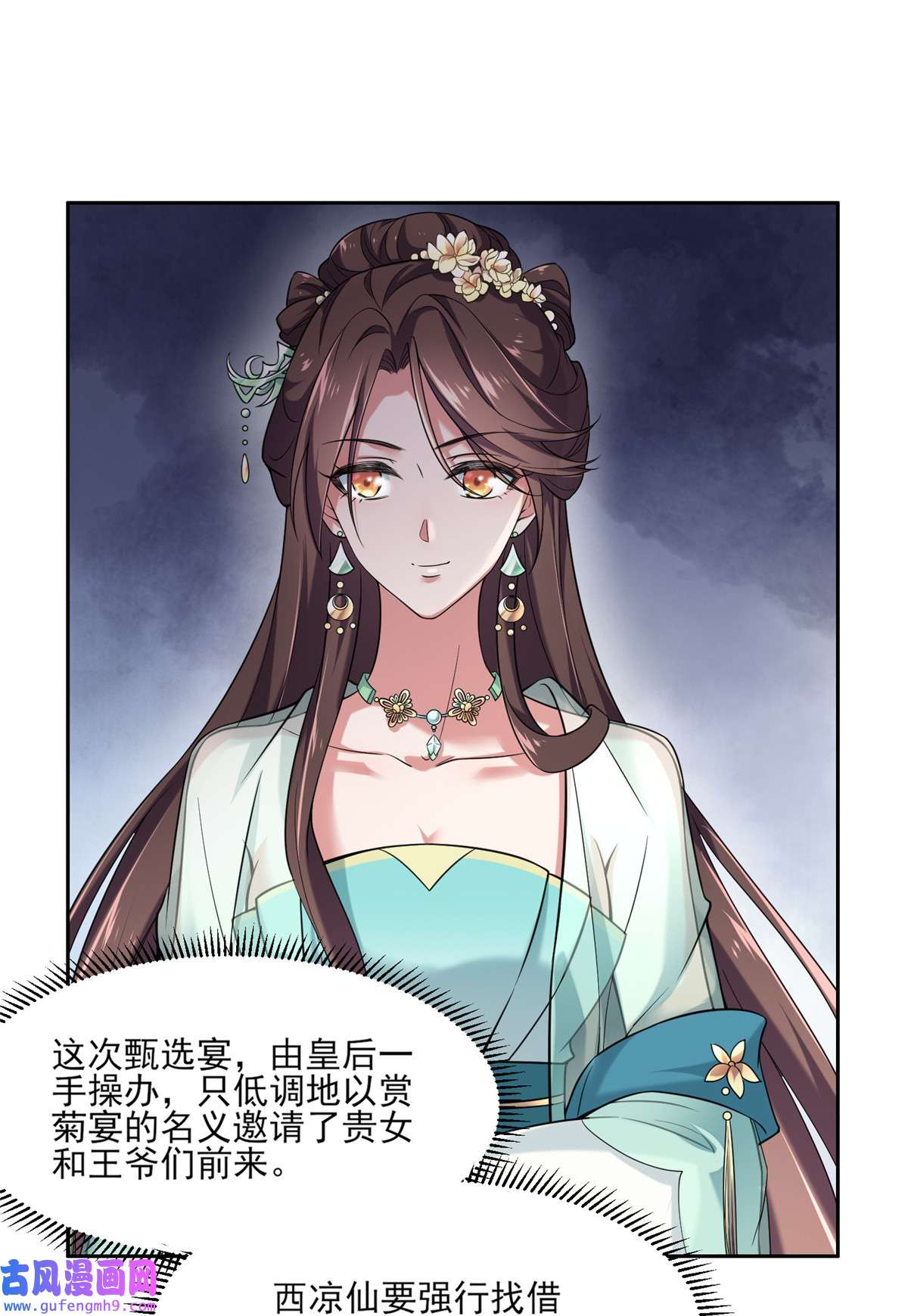 宦妃天下050 复仇开始