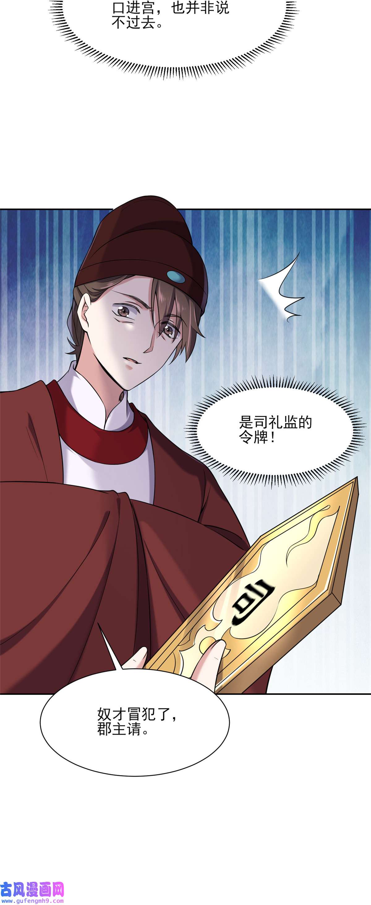 宦妃天下050 复仇开始