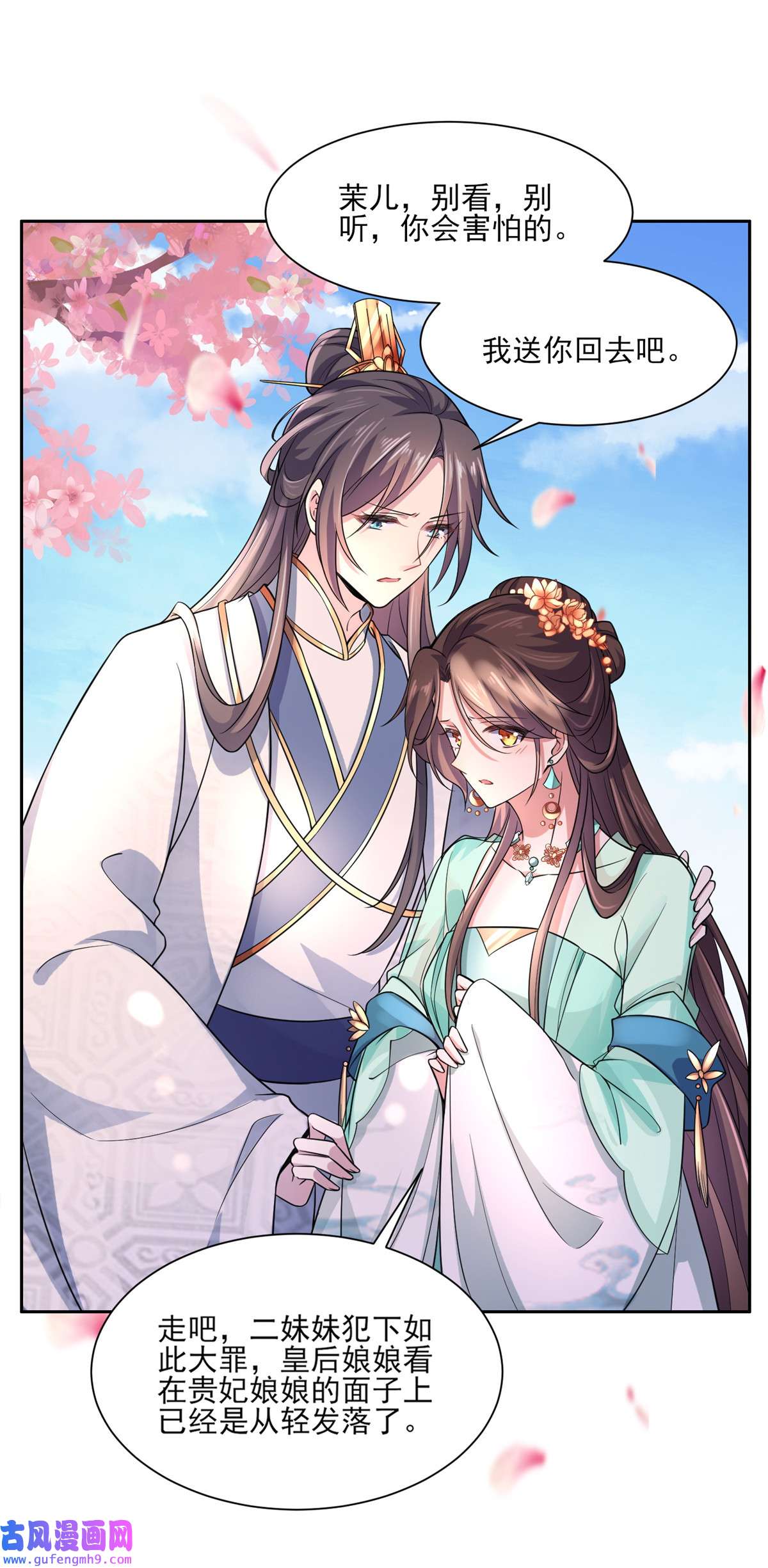 宦妃天下051 西凉仙的报应