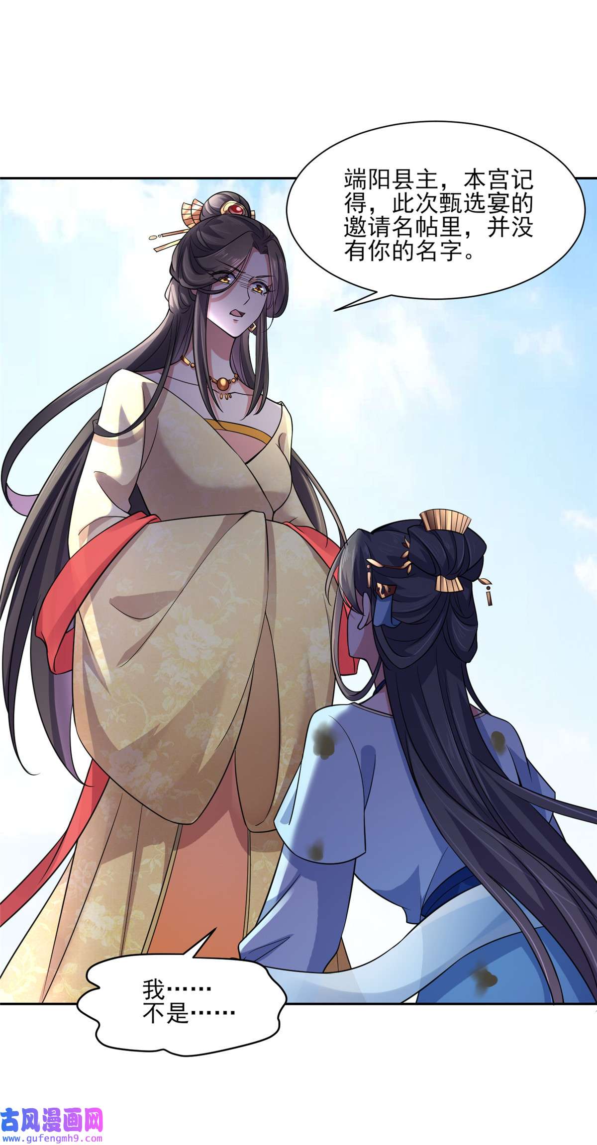 宦妃天下051 西凉仙的报应