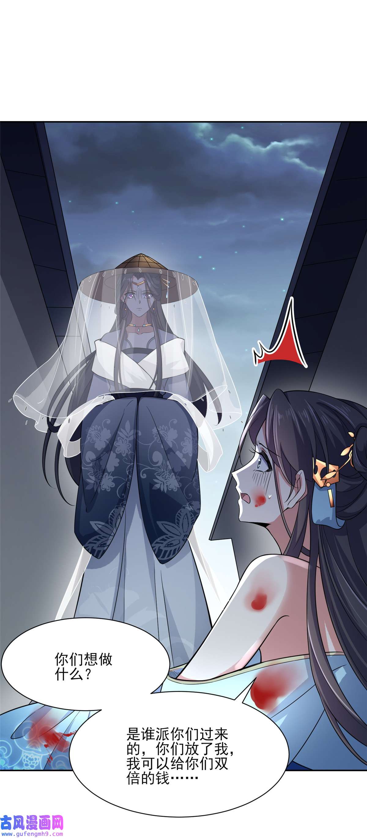 宦妃天下051 西凉仙的报应