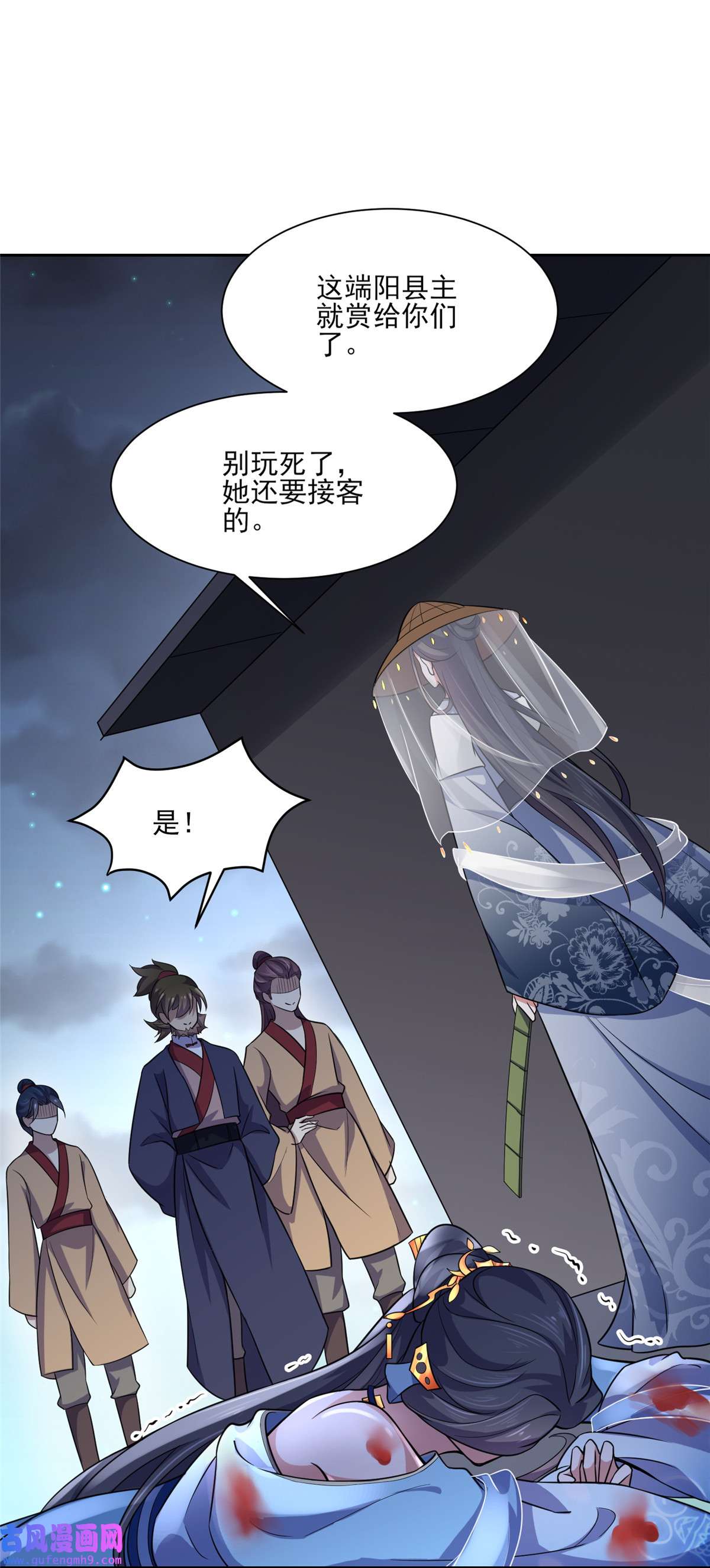 宦妃天下051 西凉仙的报应