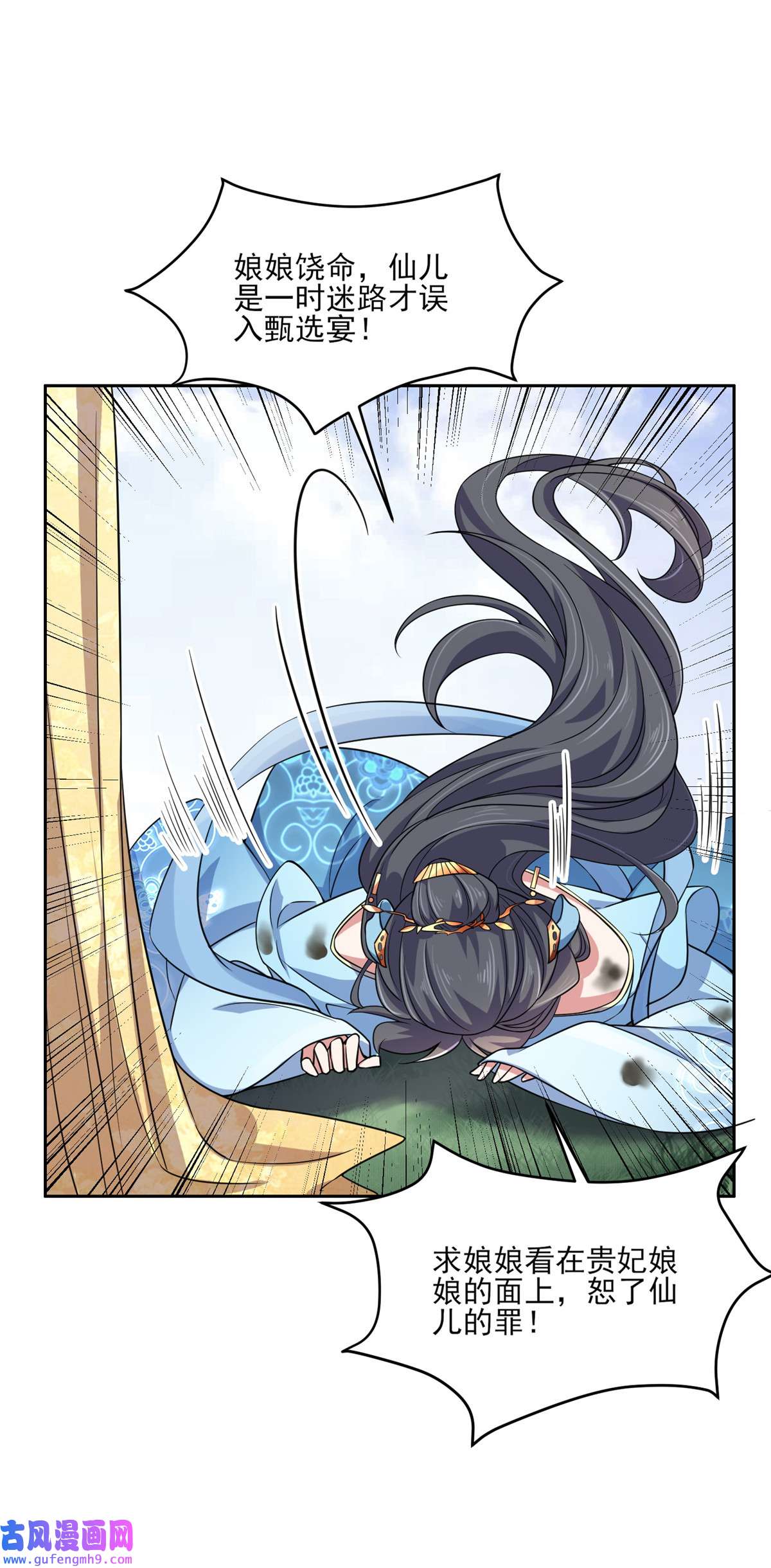 宦妃天下051 西凉仙的报应