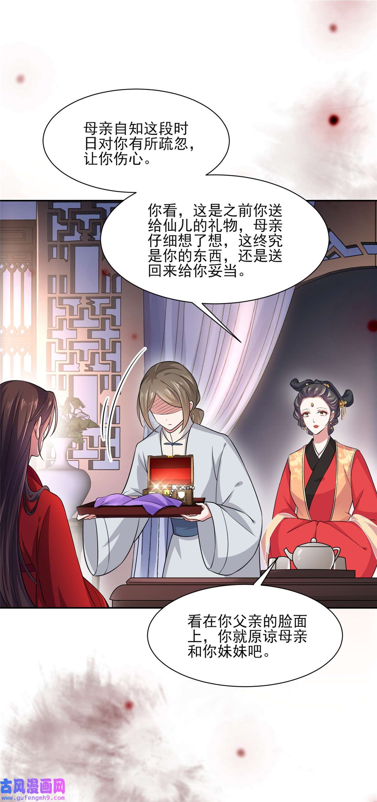 宦妃天下052 抢了我的都要还话来！