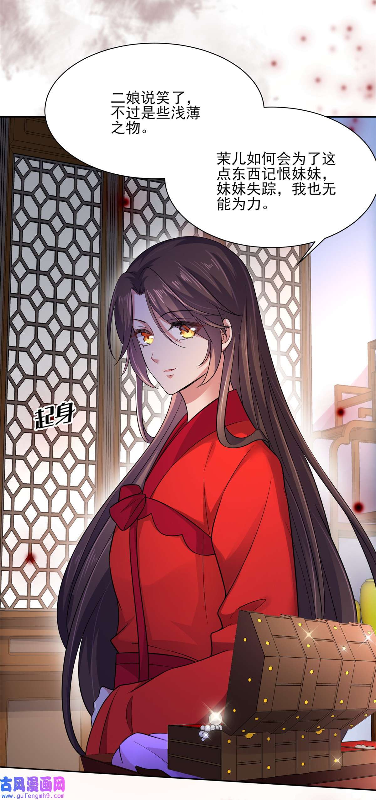 宦妃天下052 抢了我的都要还话来！