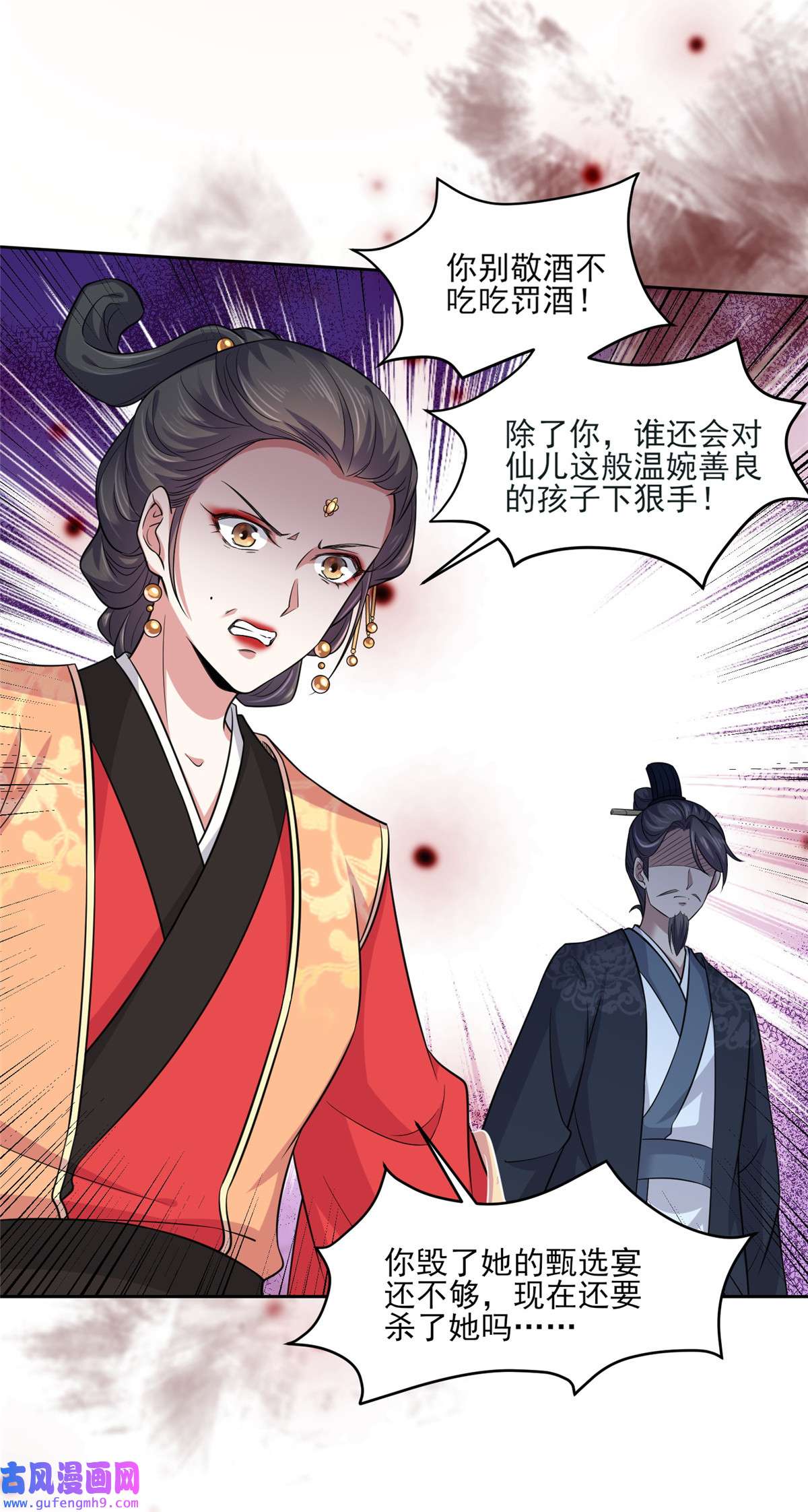 宦妃天下052 抢了我的都要还话来！