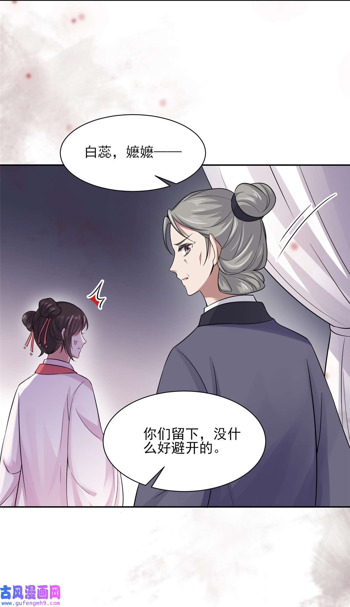 宦妃天下052 抢了我的都要还话来！