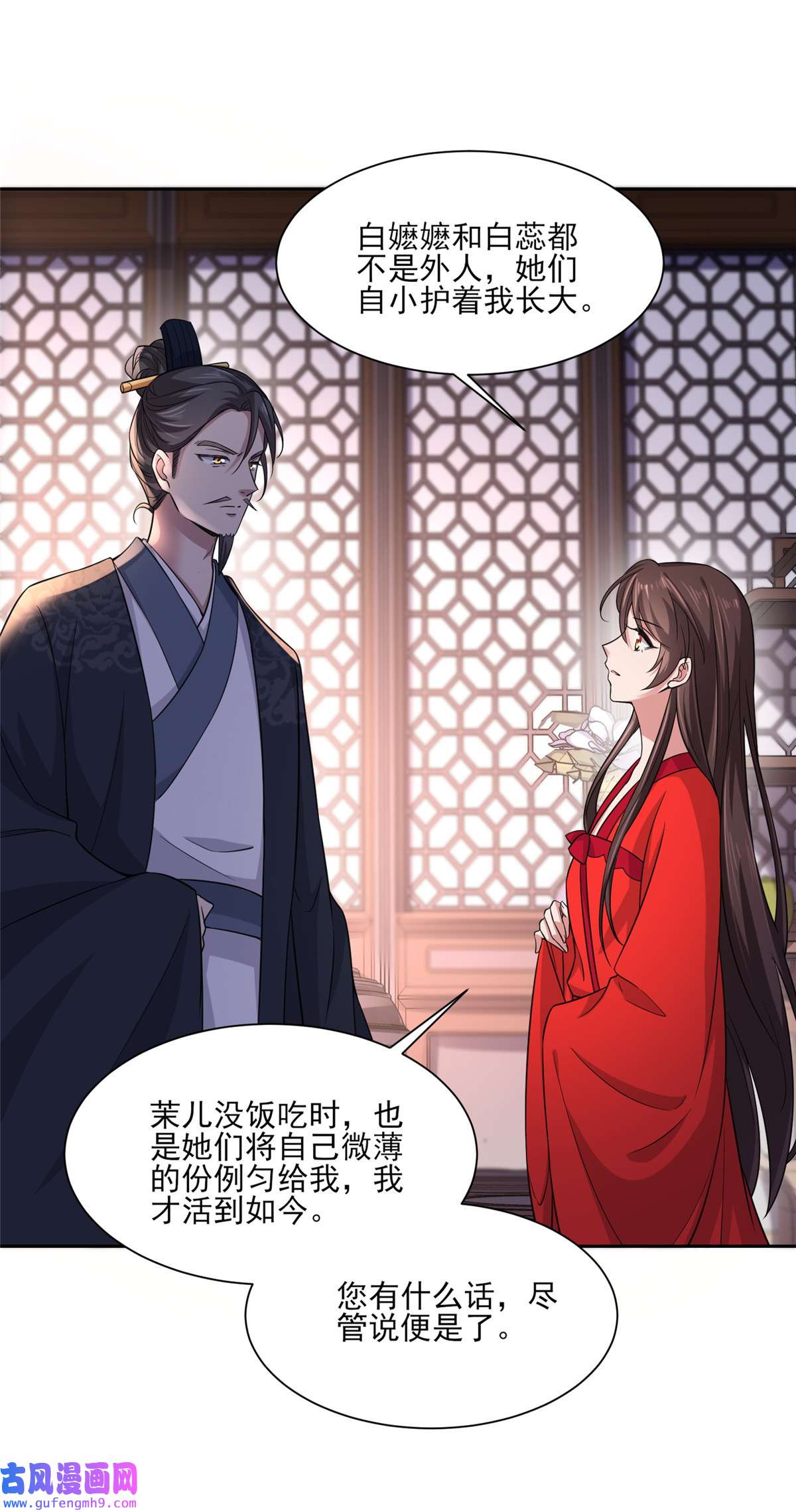 宦妃天下052 抢了我的都要还话来！