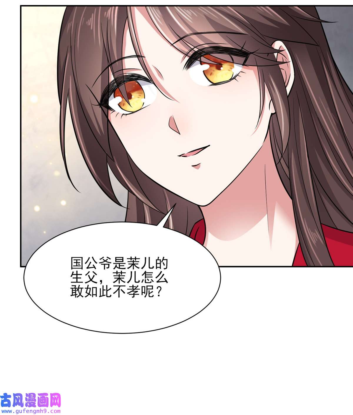 宦妃天下052 抢了我的都要还话来！