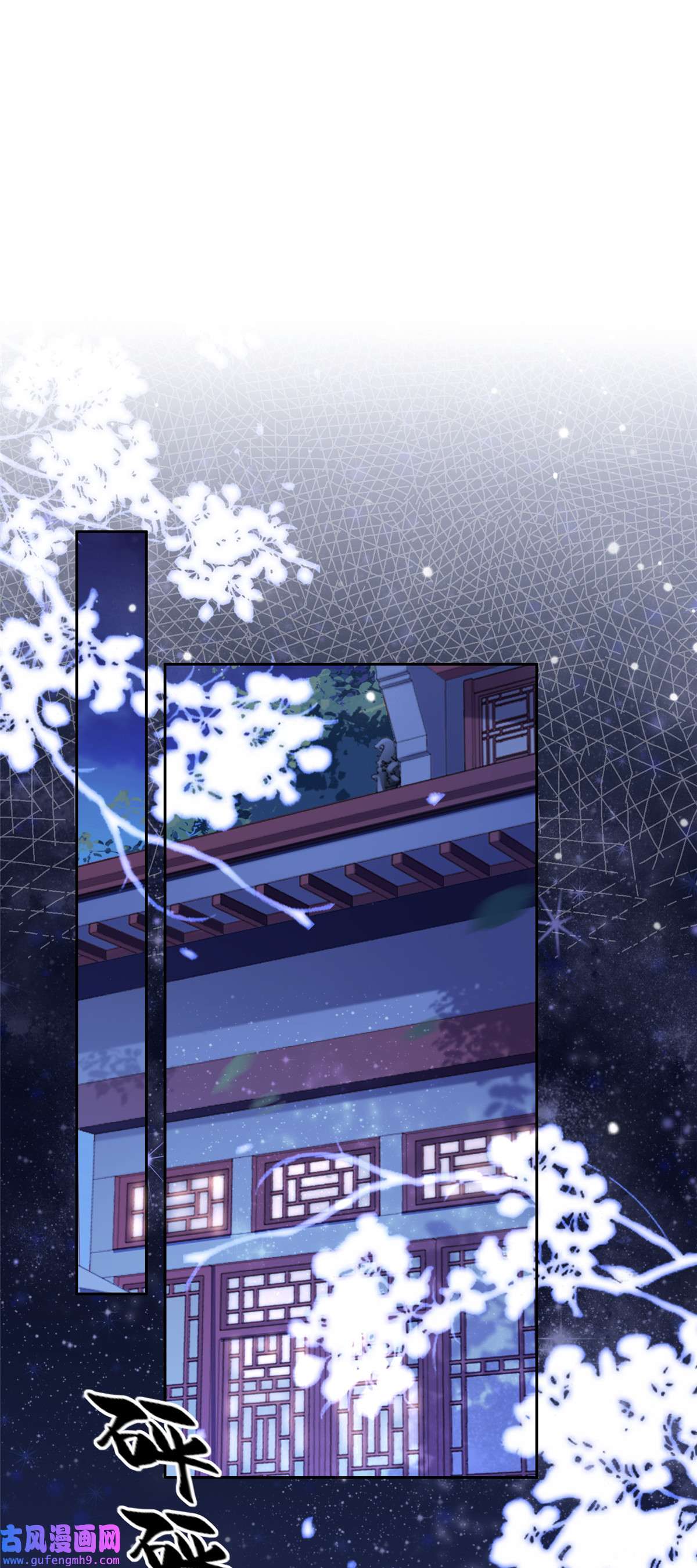 宦妃天下052 抢了我的都要还话来！