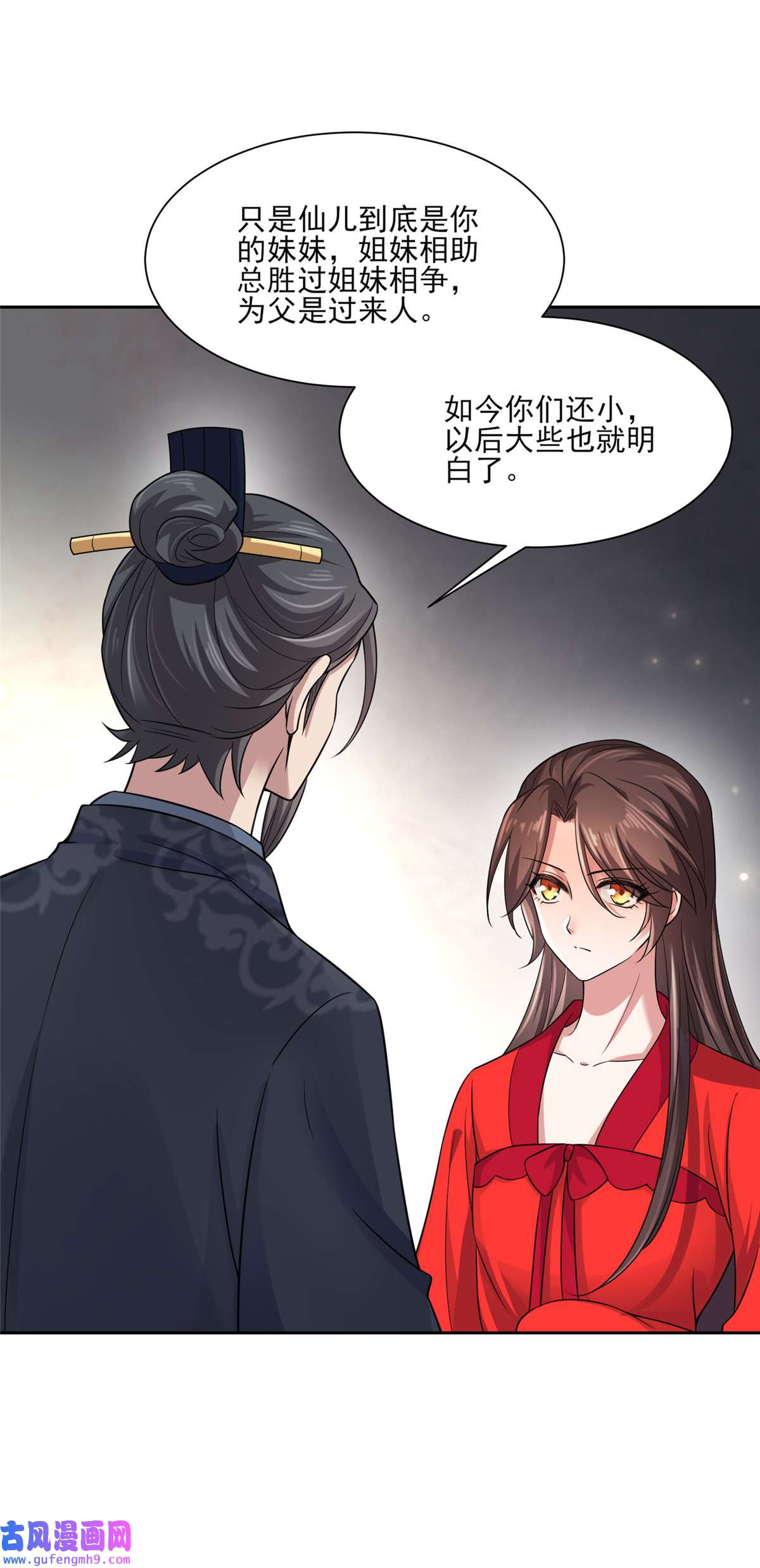 宦妃天下052 抢了我的都要还话来！