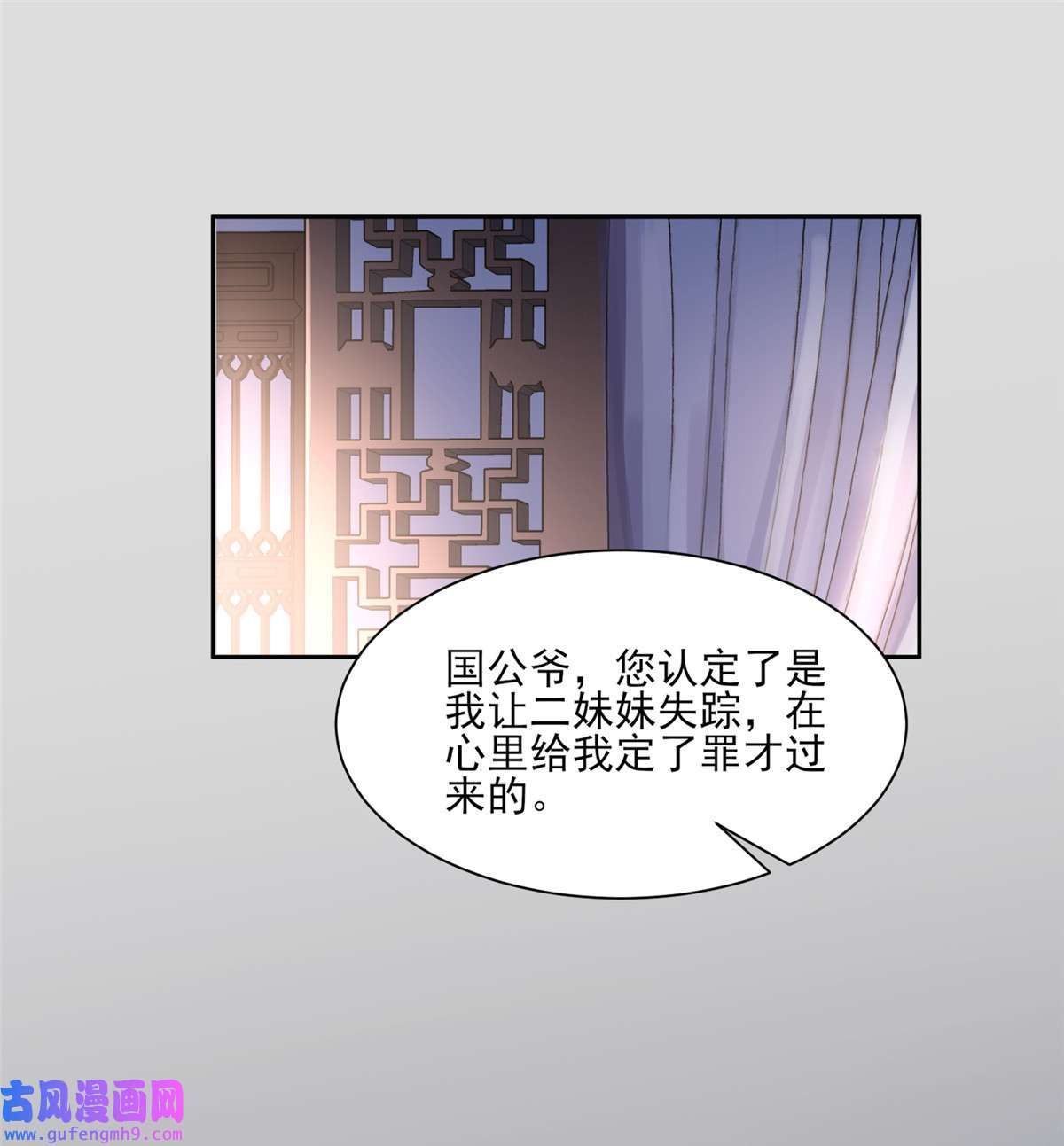 宦妃天下052 抢了我的都要还话来！