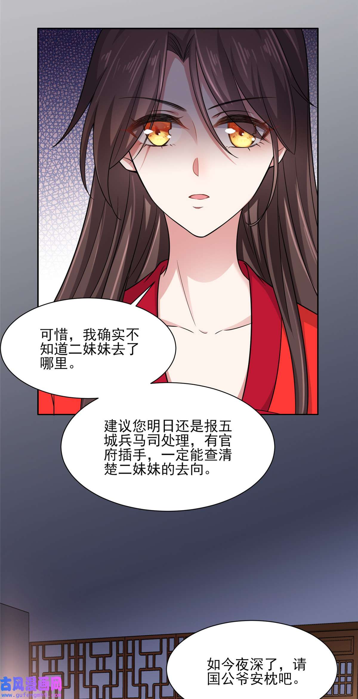 宦妃天下052 抢了我的都要还话来！