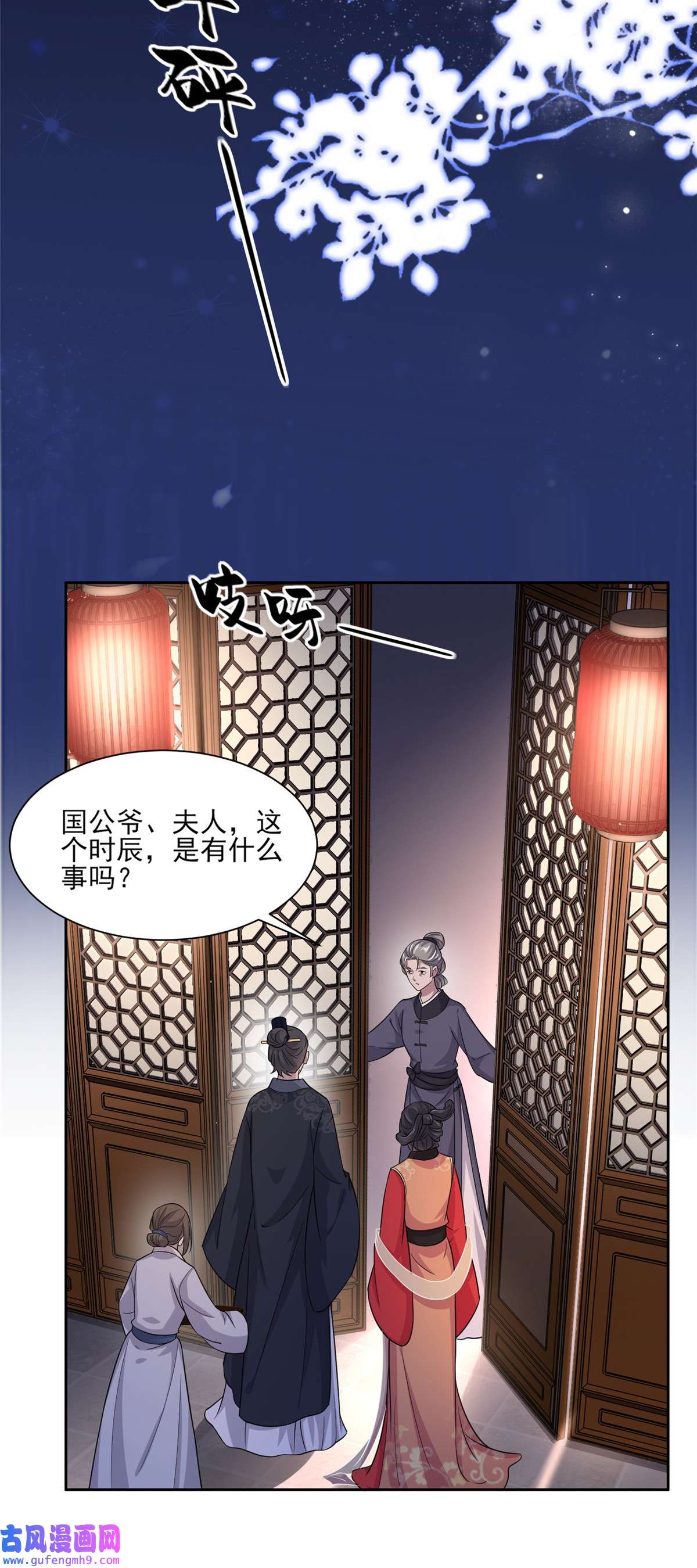 宦妃天下052 抢了我的都要还话来！