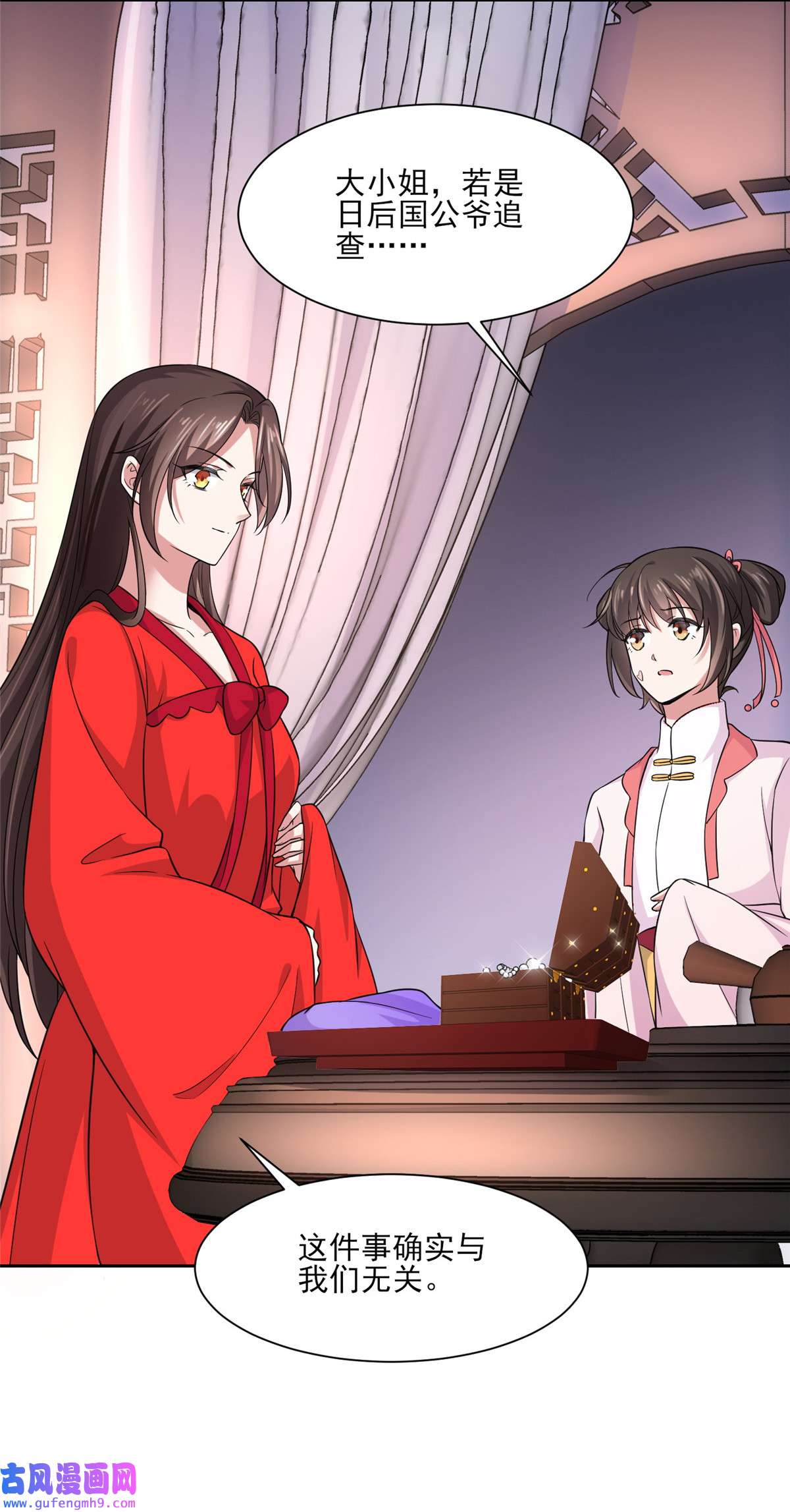 宦妃天下052 抢了我的都要还话来！